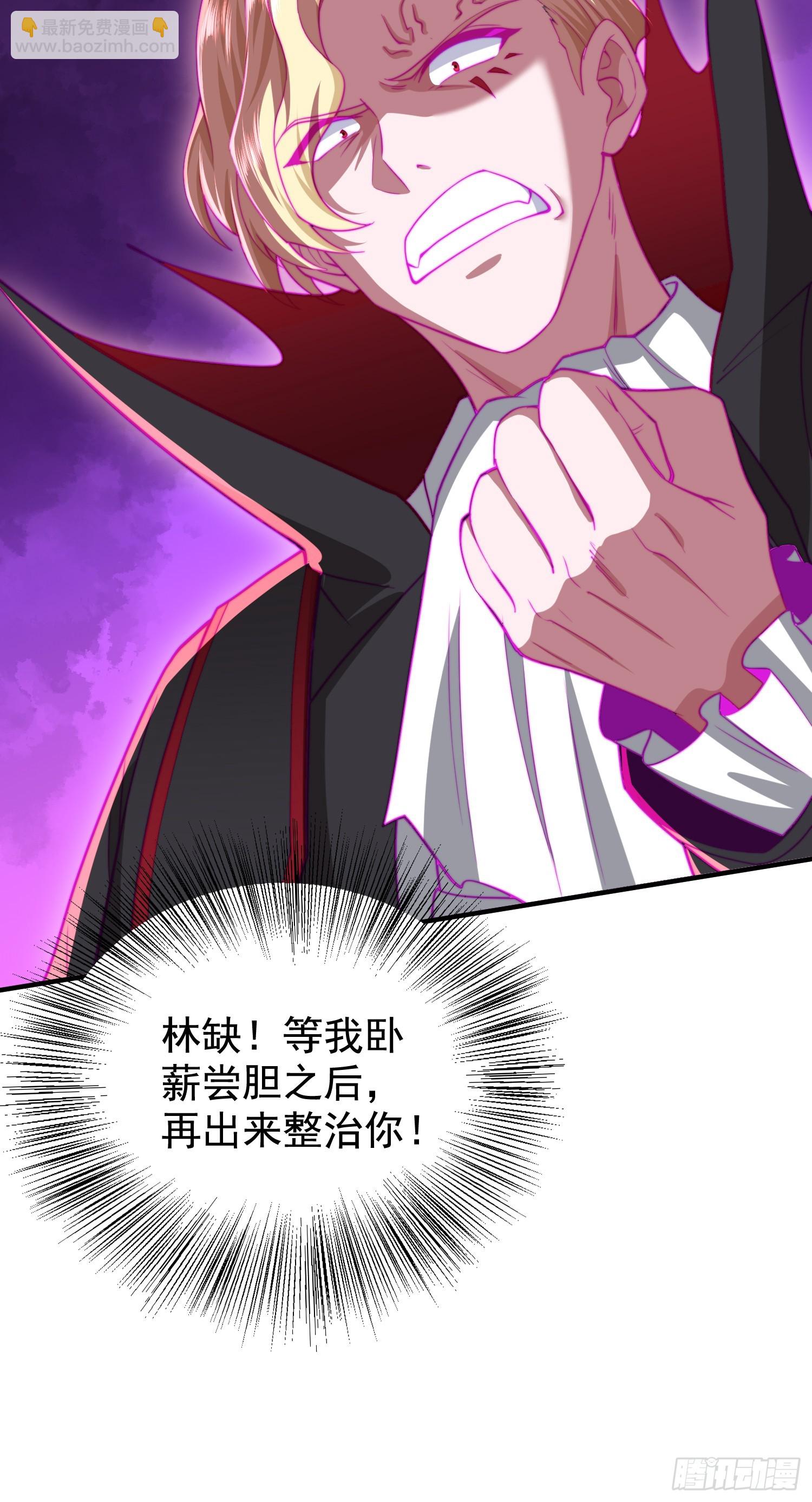 開局吻上裂口女 - 第130話 總攻！冬京大決戰(1/2) - 1