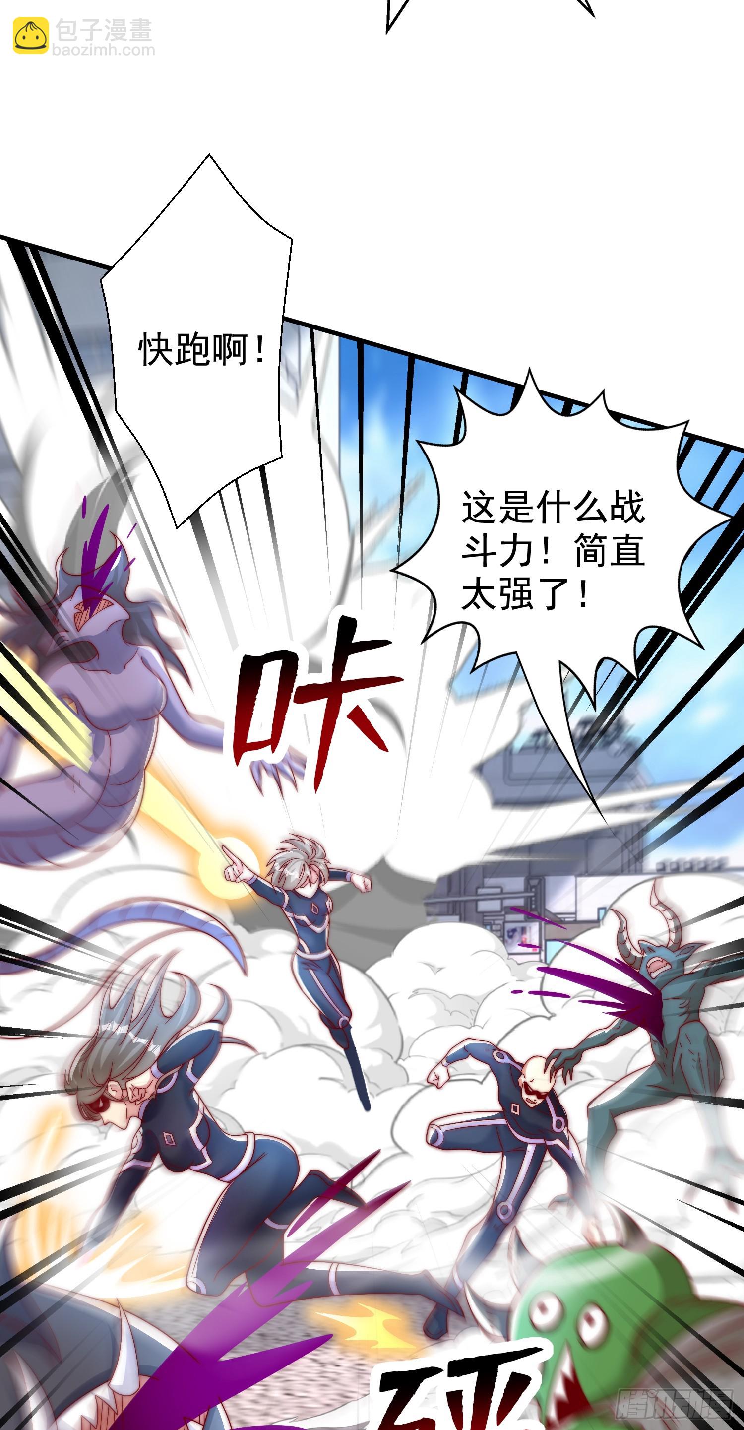 開局吻上裂口女 - 第130話 總攻！冬京大決戰(1/2) - 4