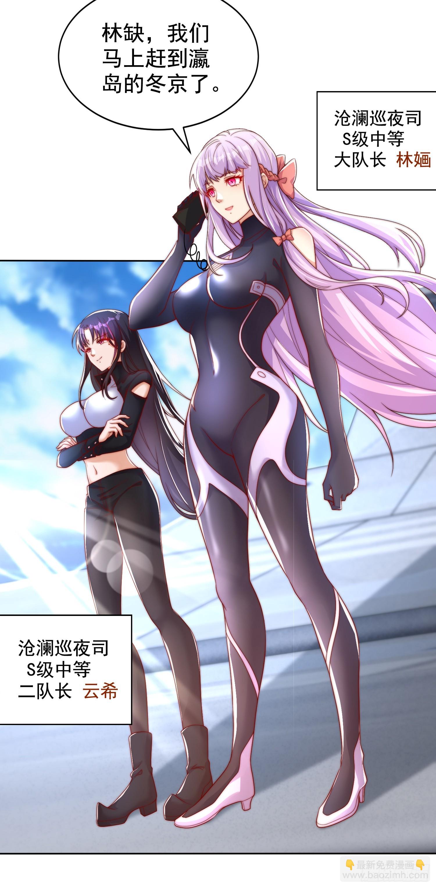 開局吻上裂口女 - 第130話 總攻！冬京大決戰(1/2) - 4