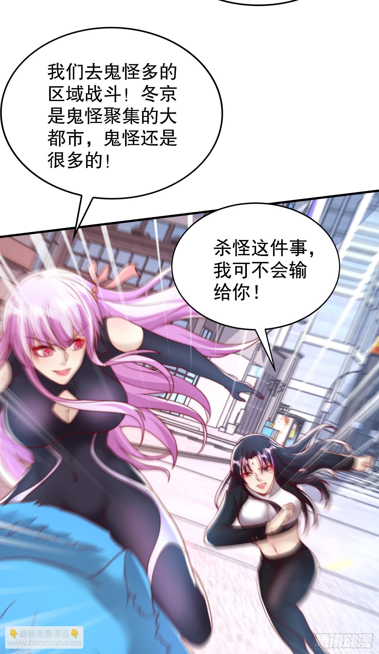 開局吻上裂口女 - 第130話 總攻！冬京大決戰(1/2) - 1