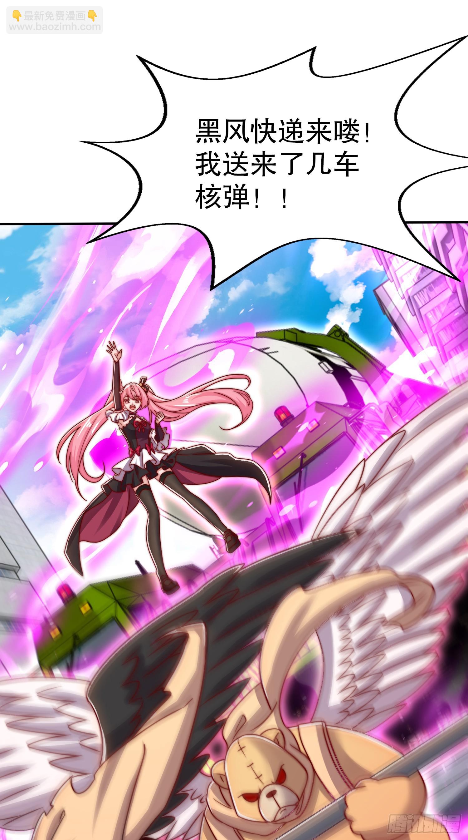 開局吻上裂口女 - 第130話 總攻！冬京大決戰(1/2) - 5