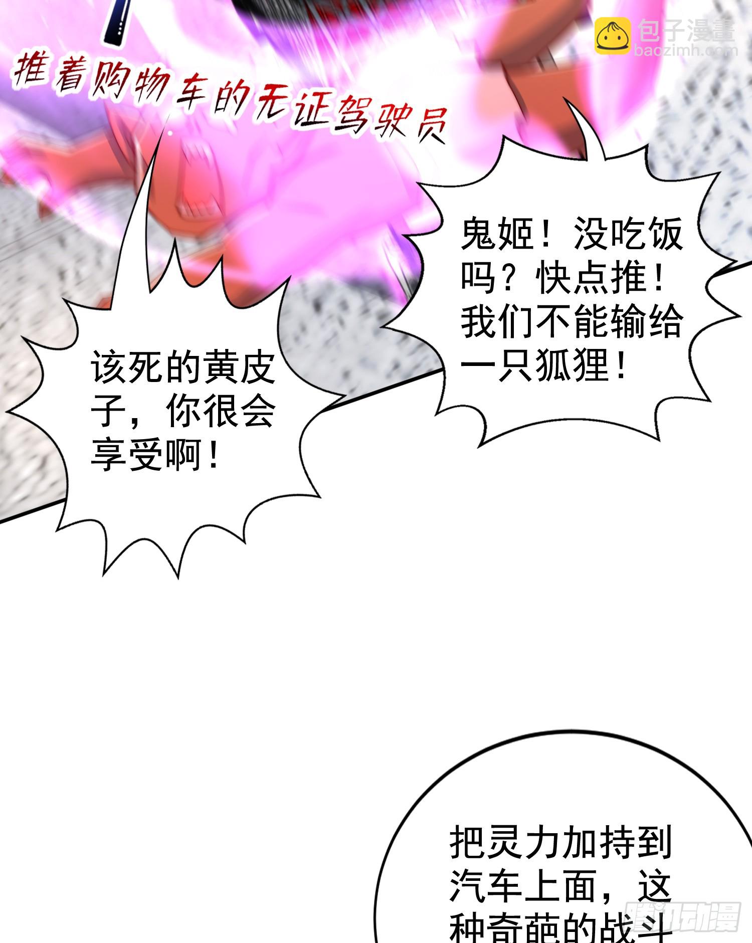 開局吻上裂口女 - 第130話 總攻！冬京大決戰(1/2) - 8