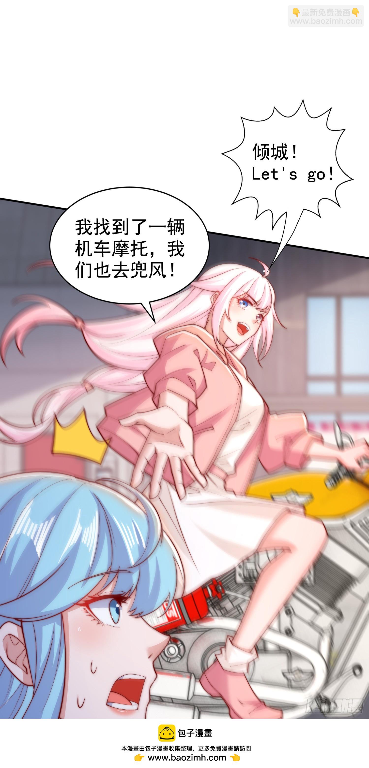 開局吻上裂口女 - 第130話 總攻！冬京大決戰(1/2) - 2