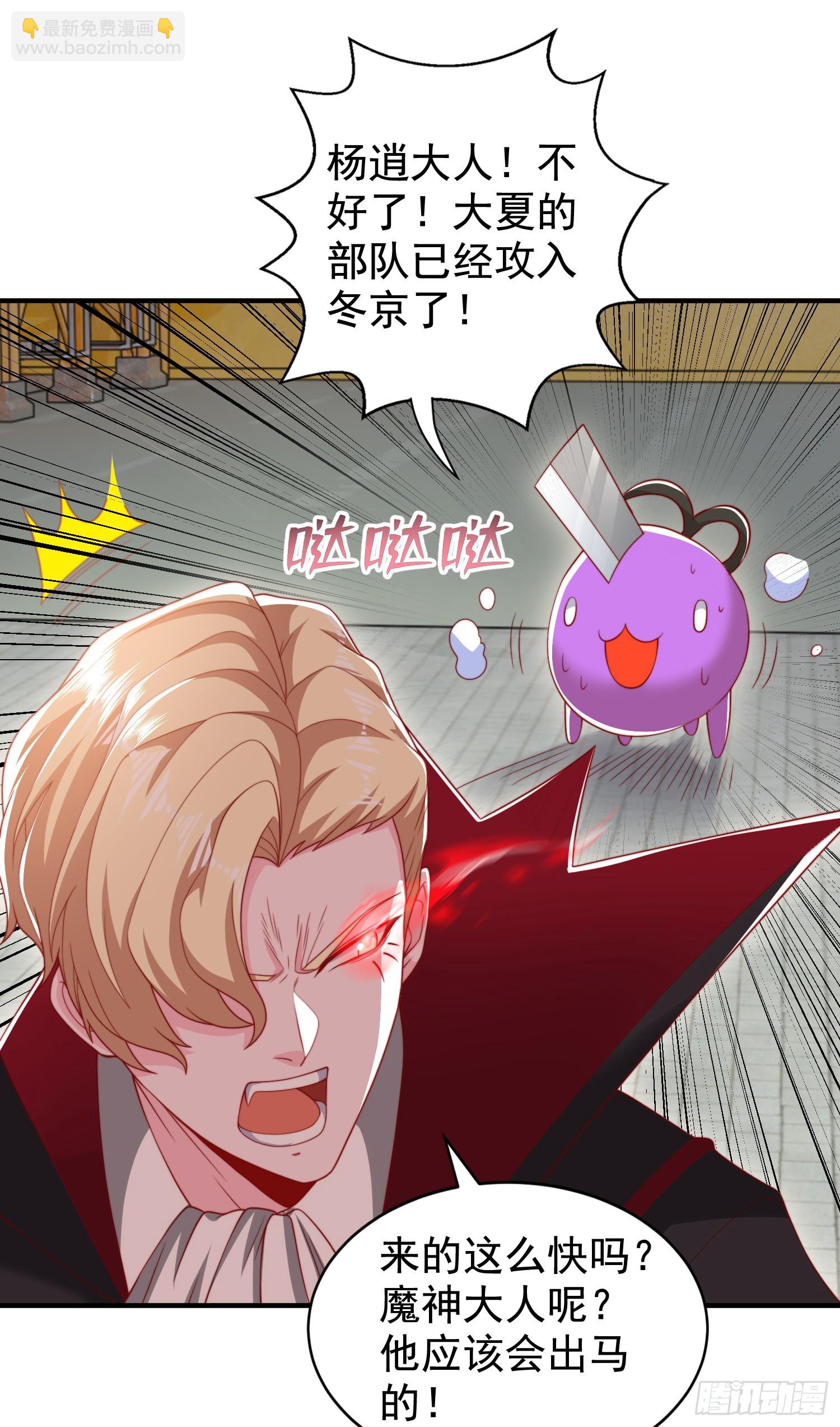 開局吻上裂口女 - 第130話 總攻！冬京大決戰(2/2) - 4