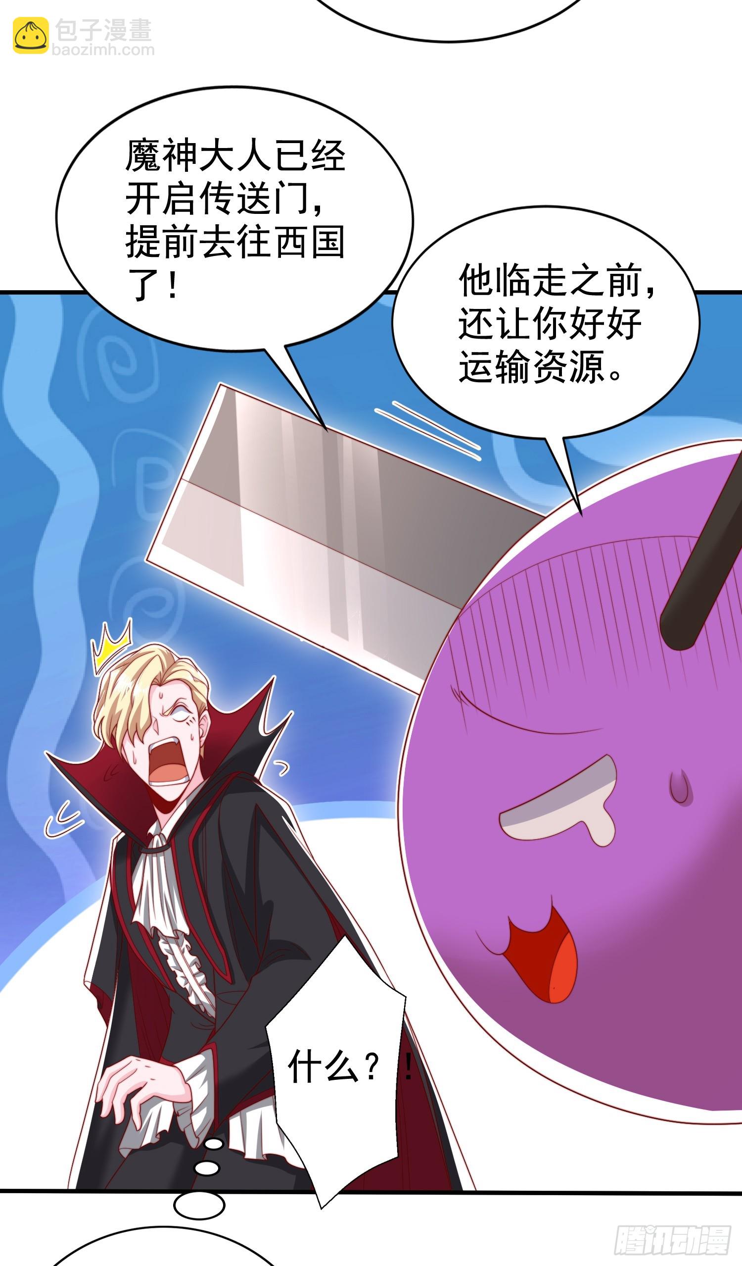 開局吻上裂口女 - 第130話 總攻！冬京大決戰(2/2) - 5