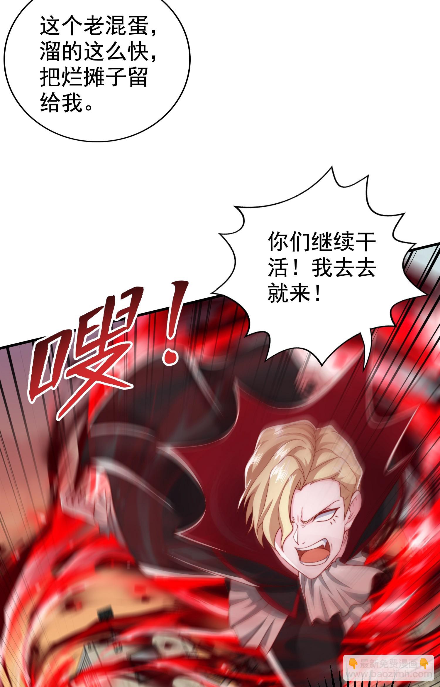 開局吻上裂口女 - 第130話 總攻！冬京大決戰(2/2) - 6