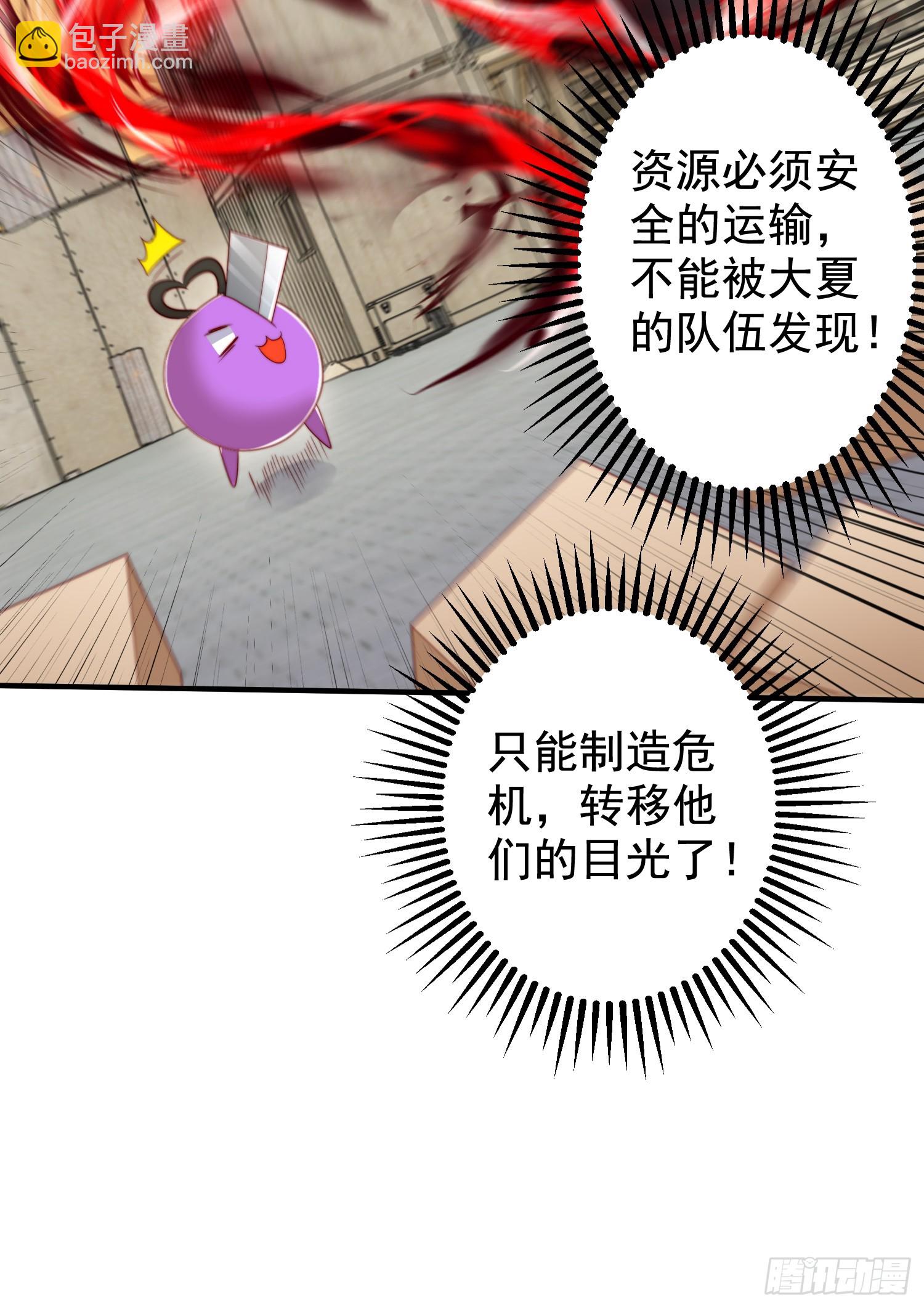 開局吻上裂口女 - 第130話 總攻！冬京大決戰(2/2) - 1