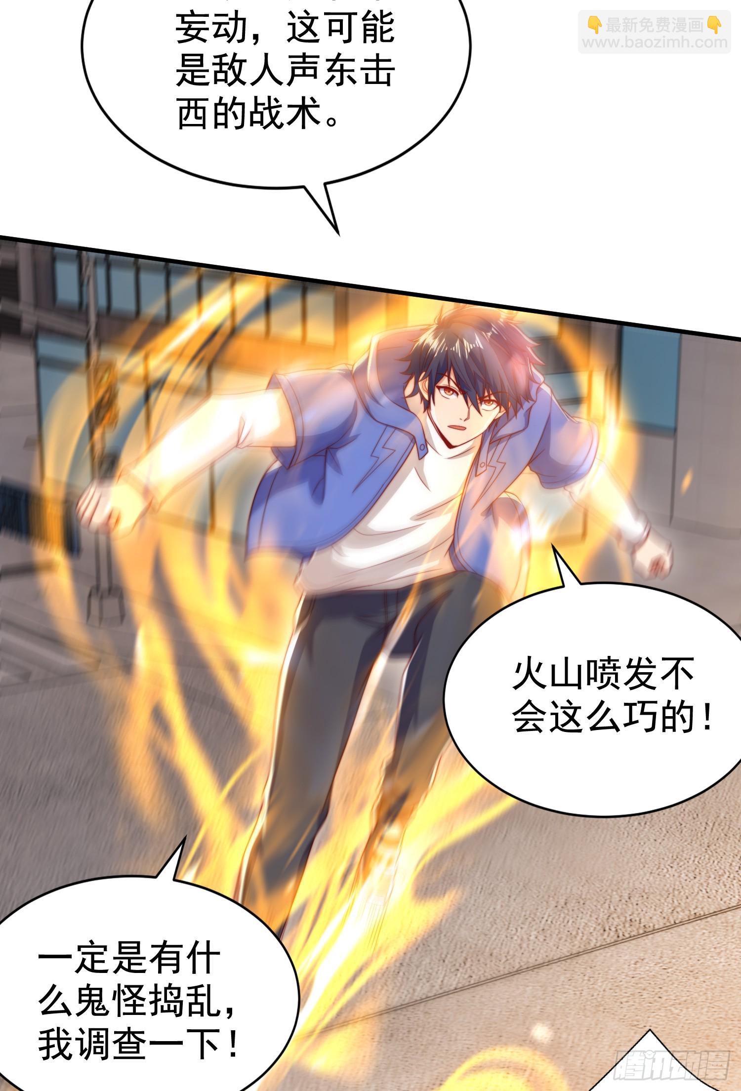 開局吻上裂口女 - 第130話 總攻！冬京大決戰(2/2) - 5