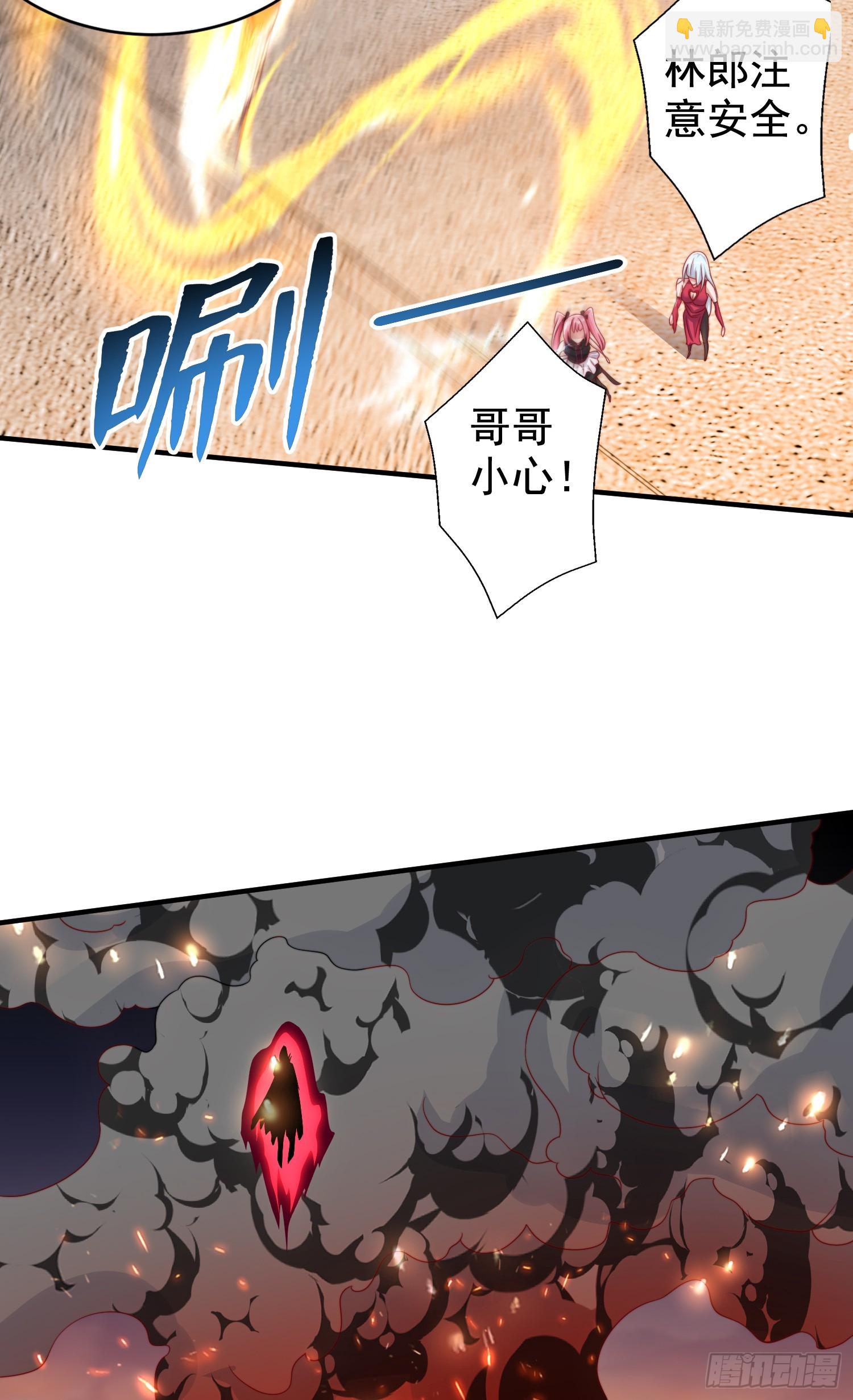 開局吻上裂口女 - 第130話 總攻！冬京大決戰(2/2) - 6