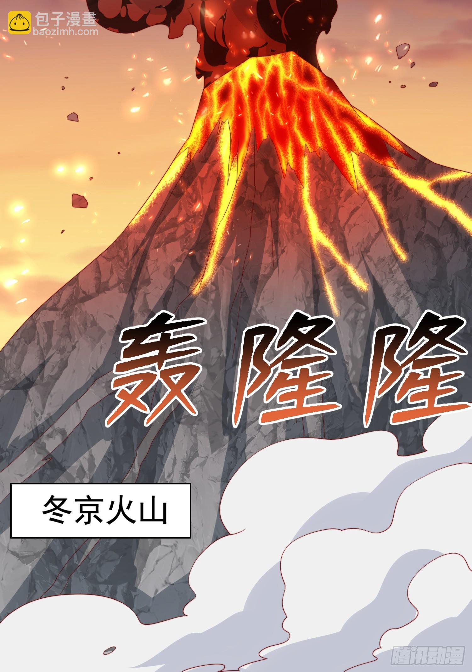 開局吻上裂口女 - 第130話 總攻！冬京大決戰(2/2) - 1