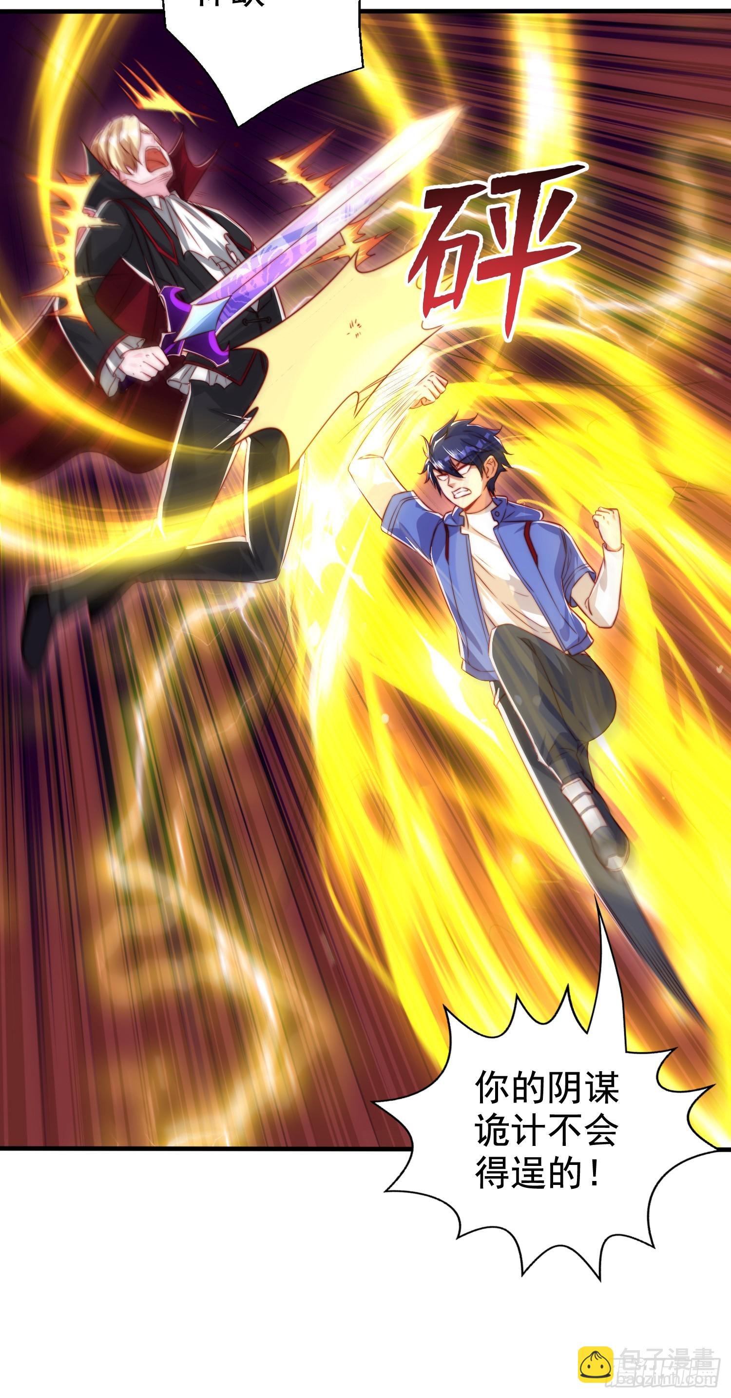 開局吻上裂口女 - 第130話 總攻！冬京大決戰(2/2) - 6