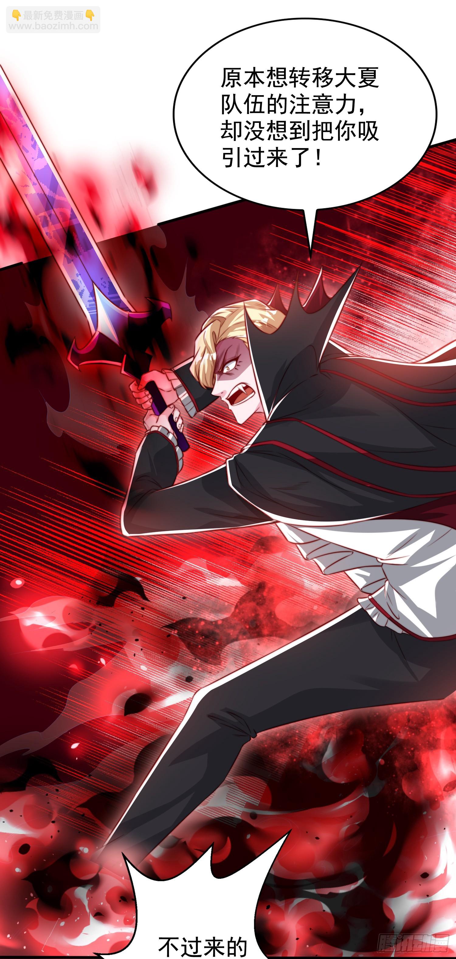 開局吻上裂口女 - 第130話 總攻！冬京大決戰(2/2) - 1