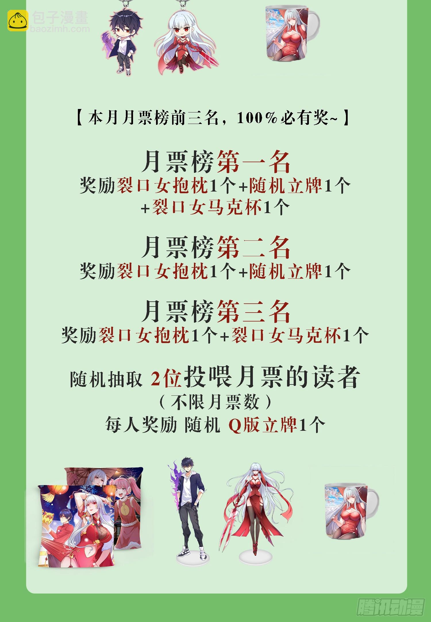 開局吻上裂口女 - 第130話 總攻！冬京大決戰(2/2) - 6