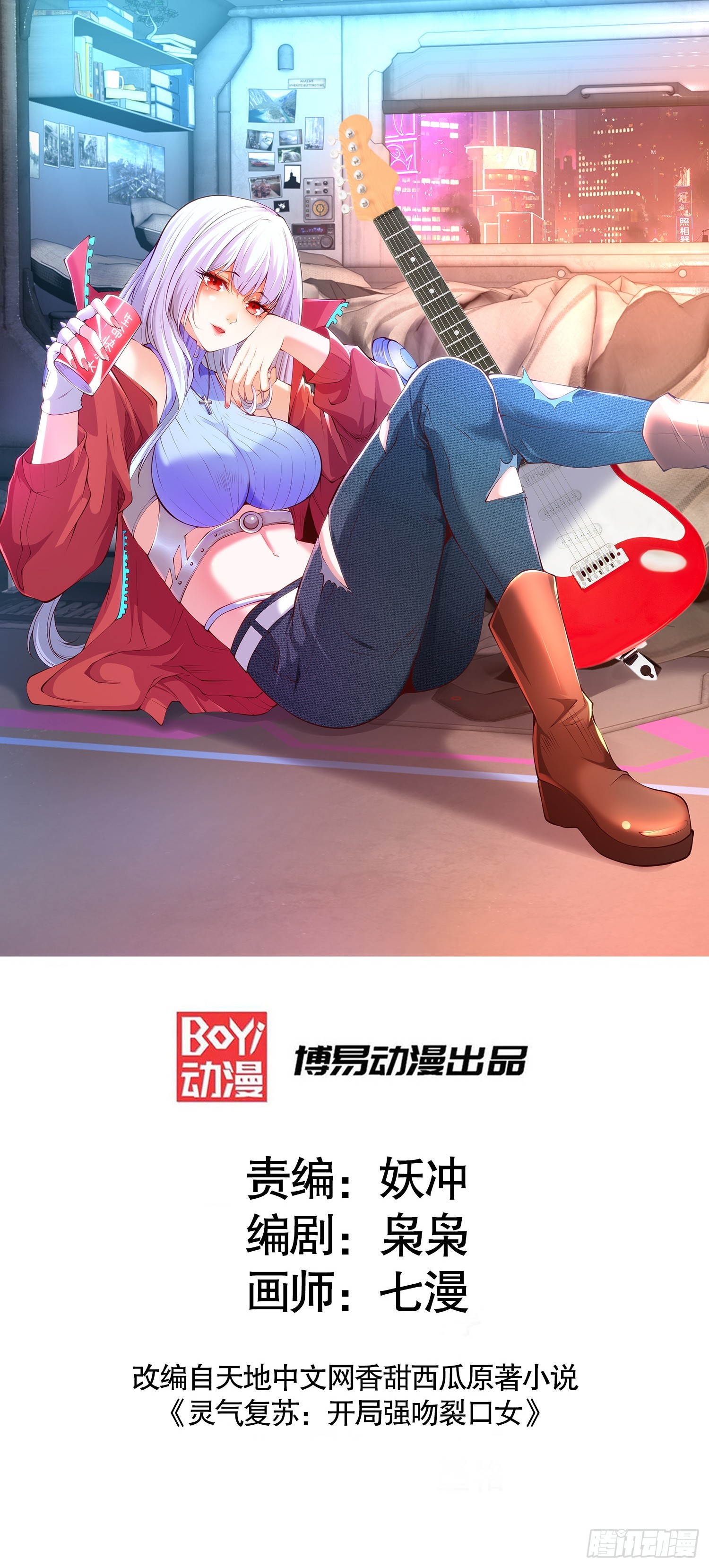 開局吻上裂口女 - 第132話 重返大夏滄瀾市！(1/2) - 1