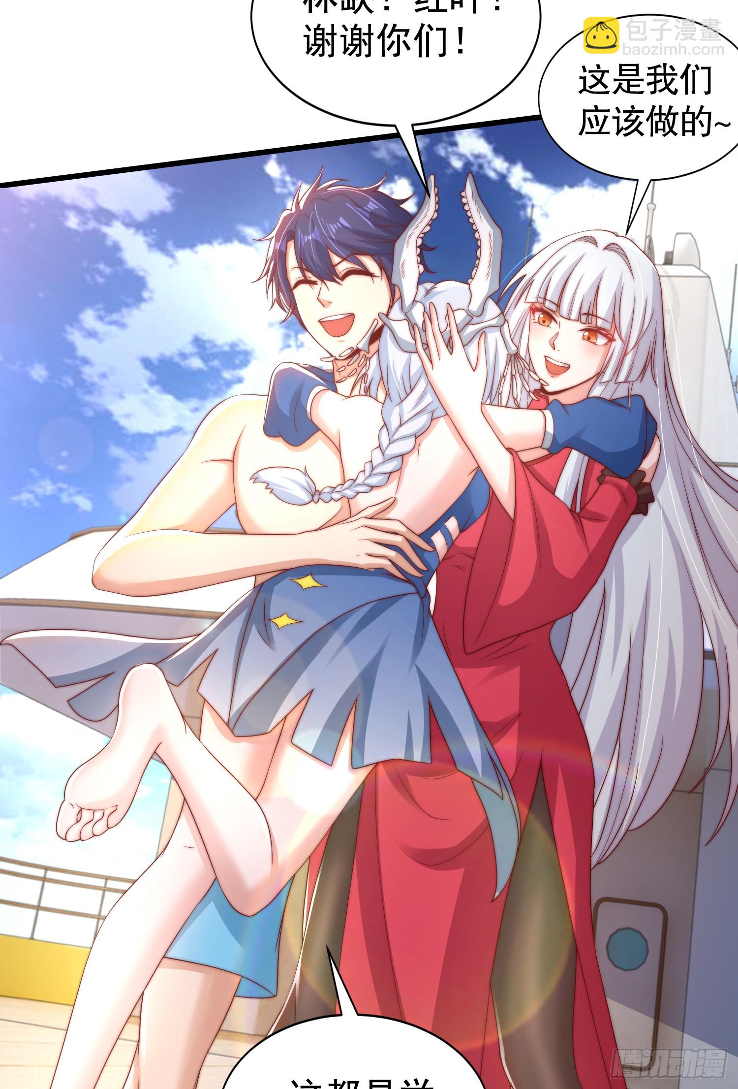 開局吻上裂口女 - 第132話 重返大夏滄瀾市！(1/2) - 2