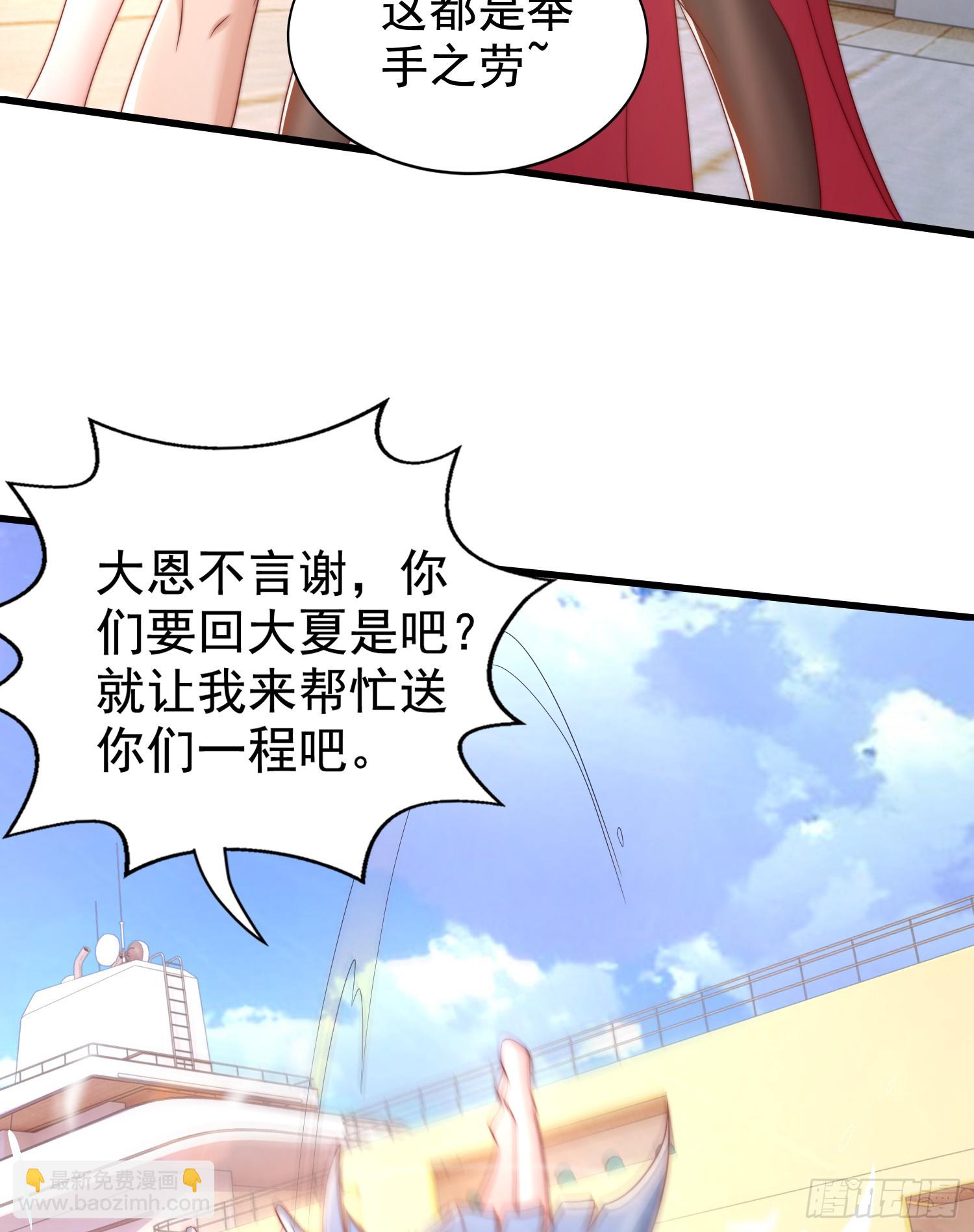 開局吻上裂口女 - 第132話 重返大夏滄瀾市！(1/2) - 3