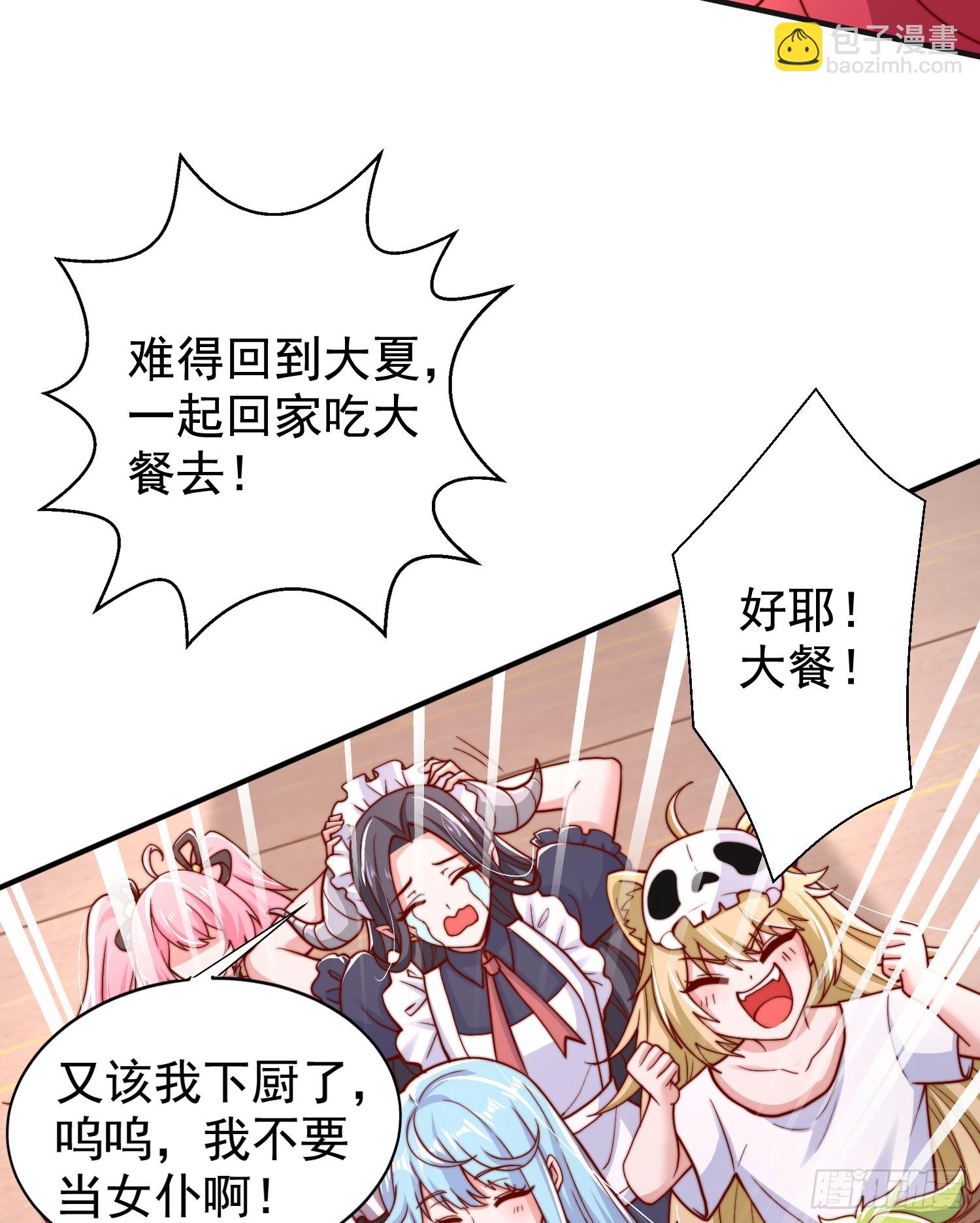 開局吻上裂口女 - 第132話 重返大夏滄瀾市！(1/2) - 8