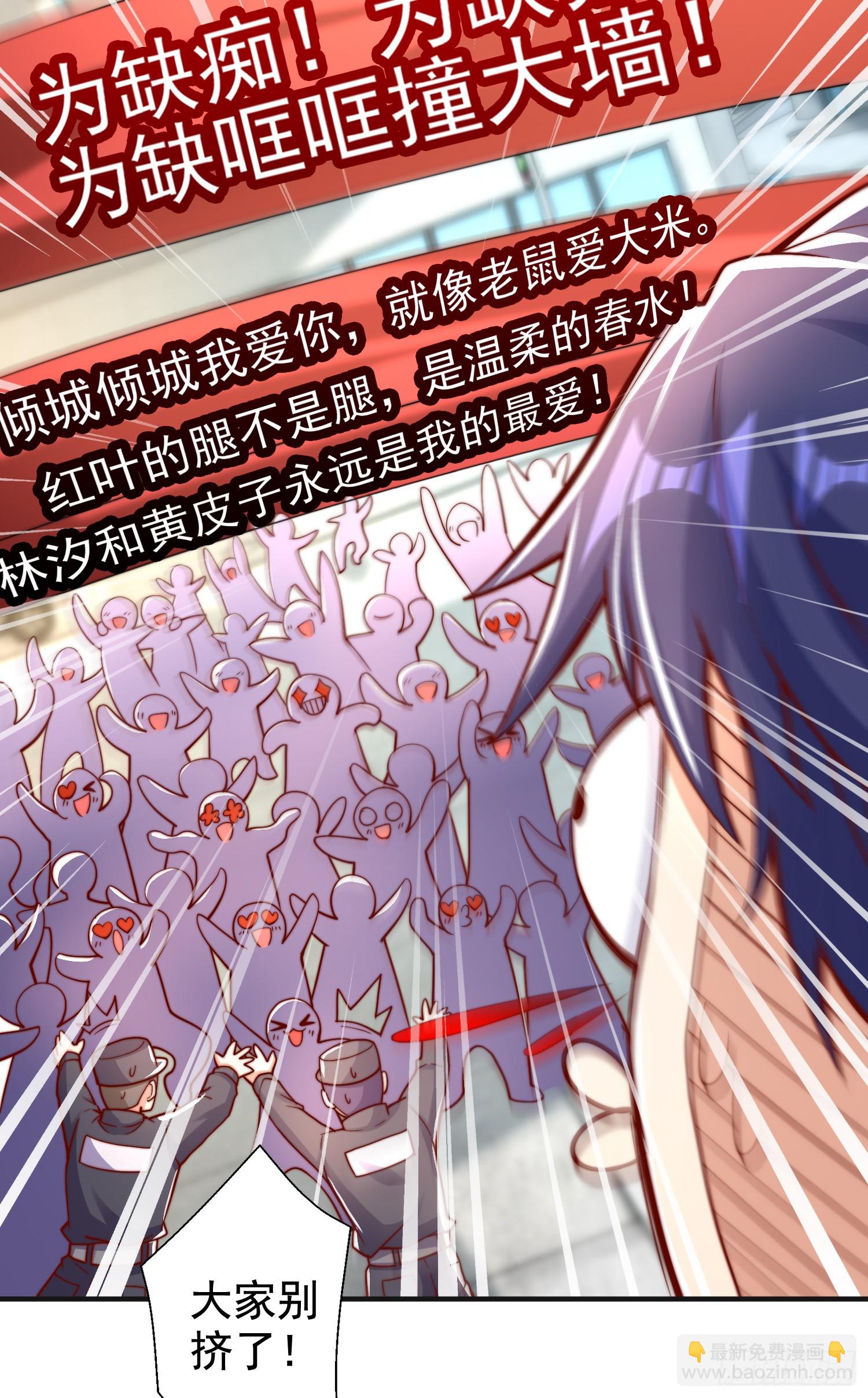 開局吻上裂口女 - 第132話 重返大夏滄瀾市！(1/2) - 3