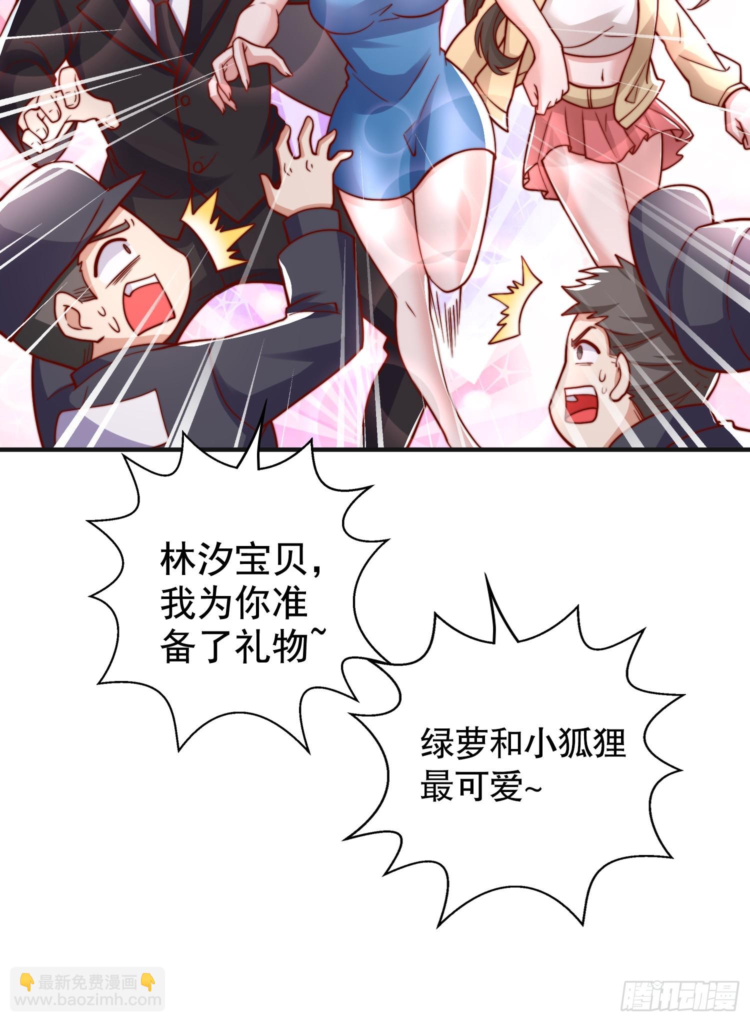 開局吻上裂口女 - 第132話 重返大夏滄瀾市！(1/2) - 6