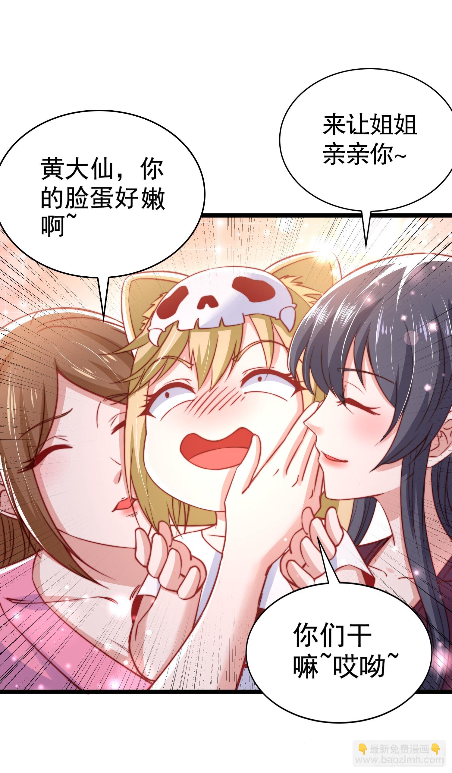 開局吻上裂口女 - 第132話 重返大夏滄瀾市！(1/2) - 7