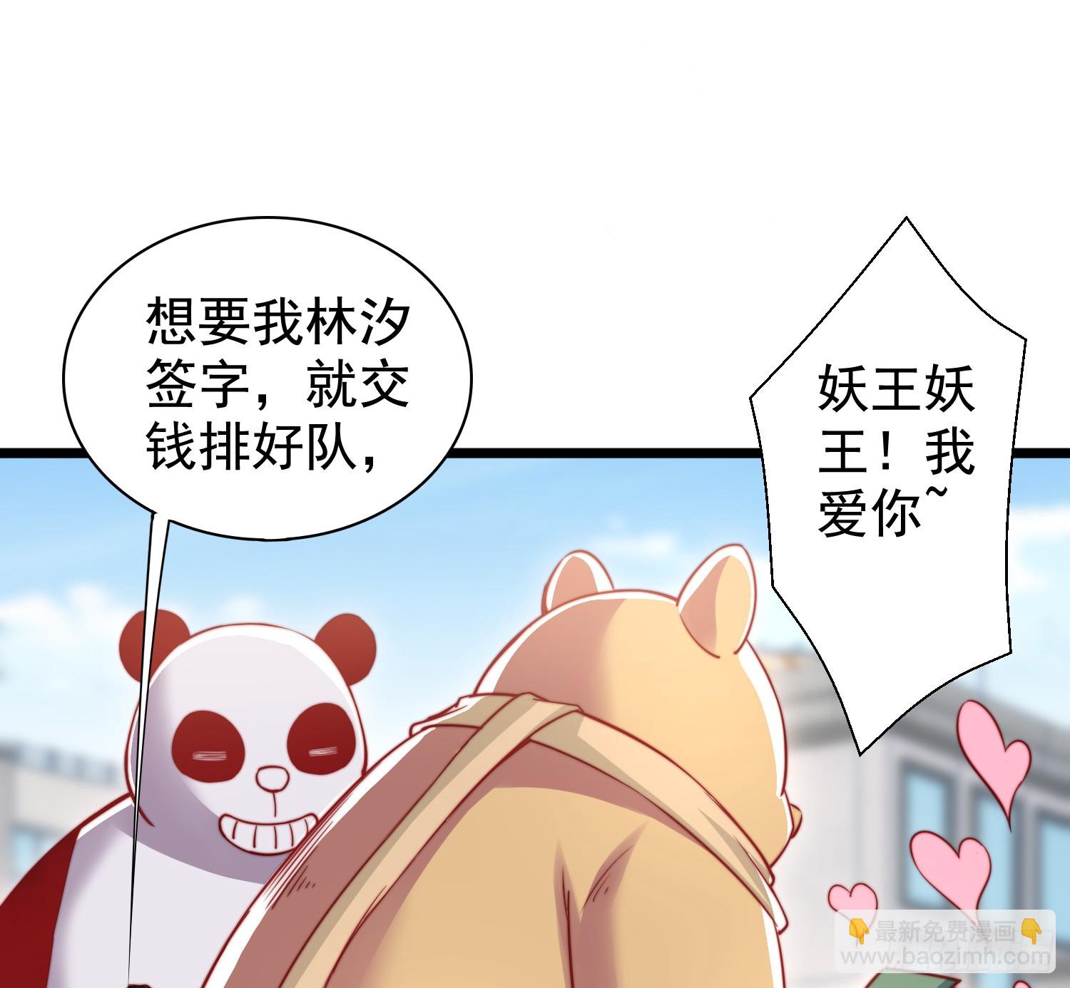 開局吻上裂口女 - 第132話 重返大夏滄瀾市！(1/2) - 8