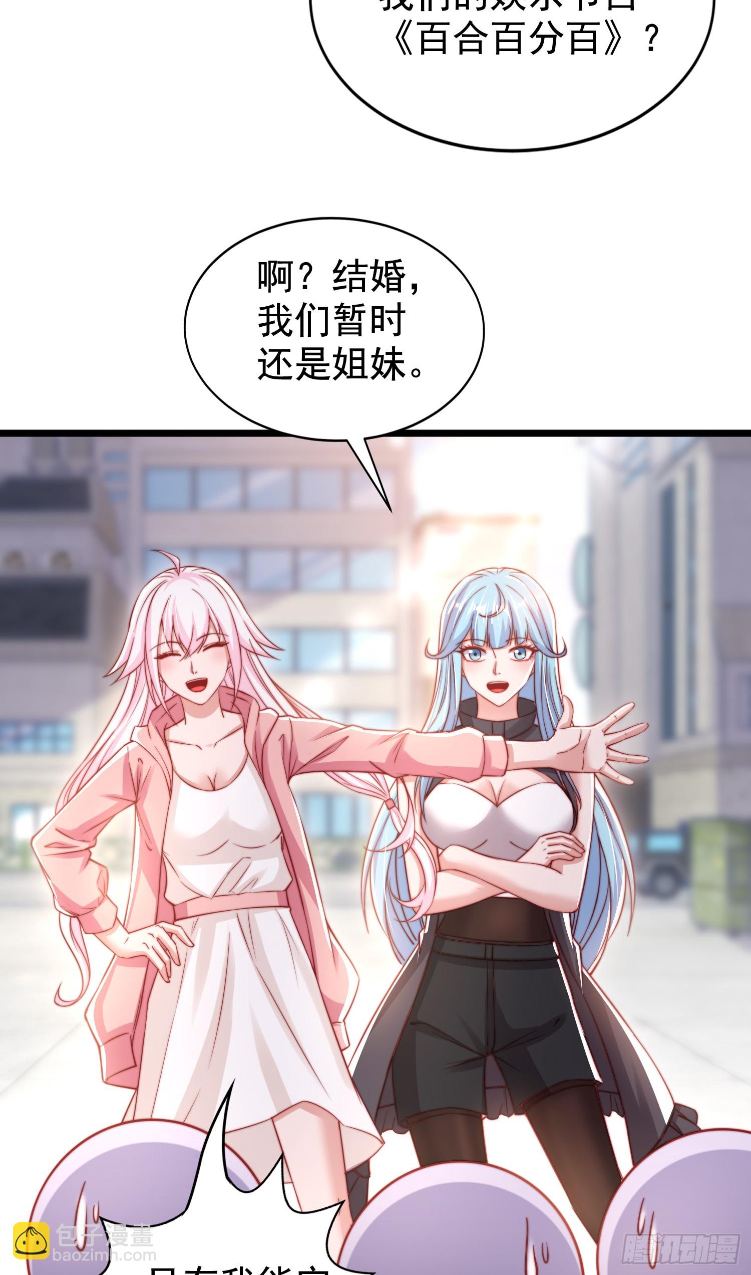 開局吻上裂口女 - 第132話 重返大夏滄瀾市！(1/2) - 3