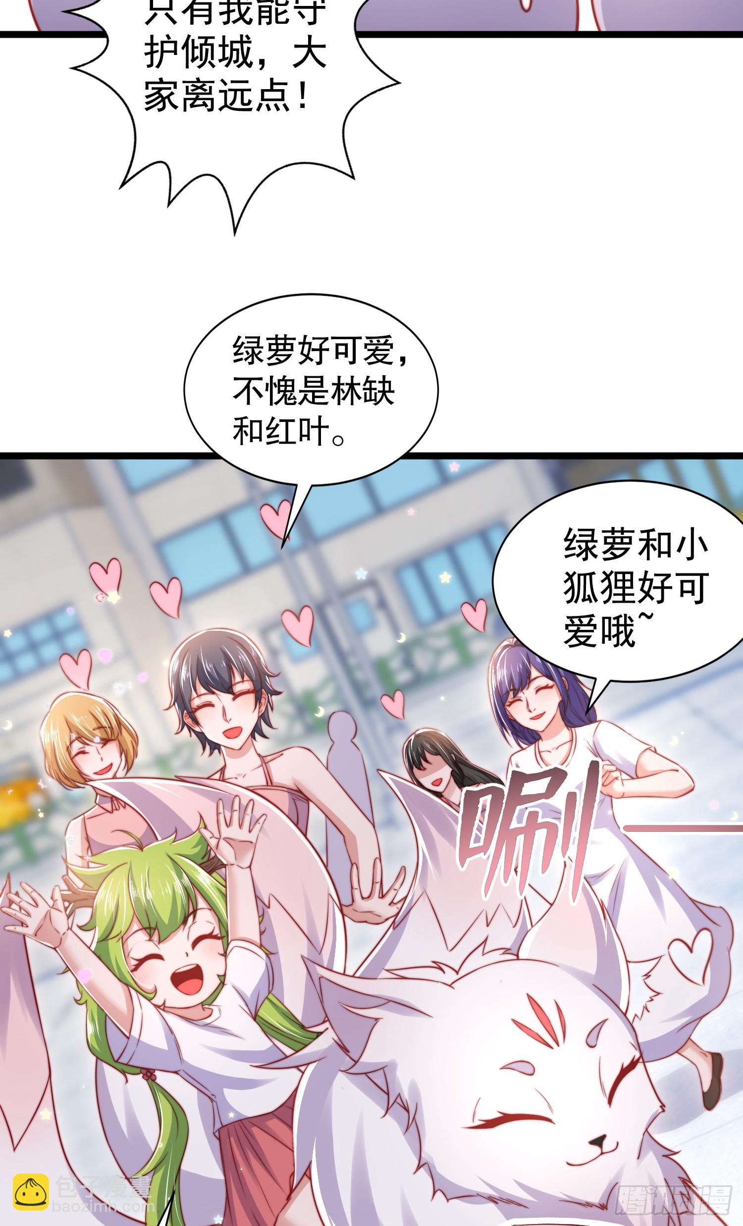 開局吻上裂口女 - 第132話 重返大夏滄瀾市！(1/2) - 4