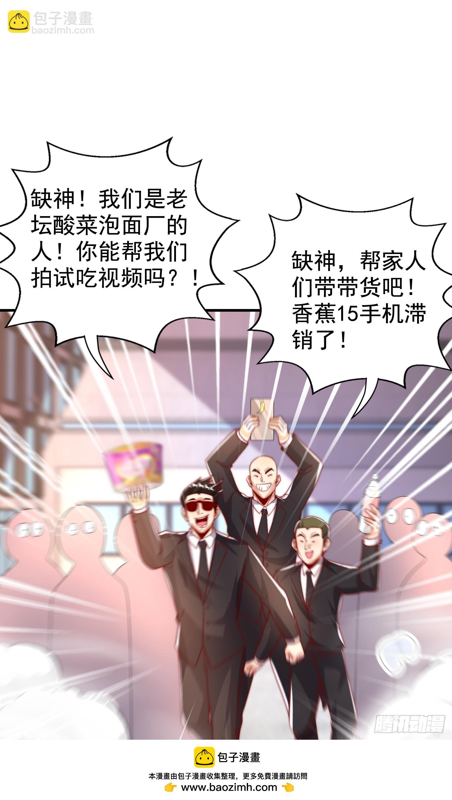 開局吻上裂口女 - 第132話 重返大夏滄瀾市！(1/2) - 2