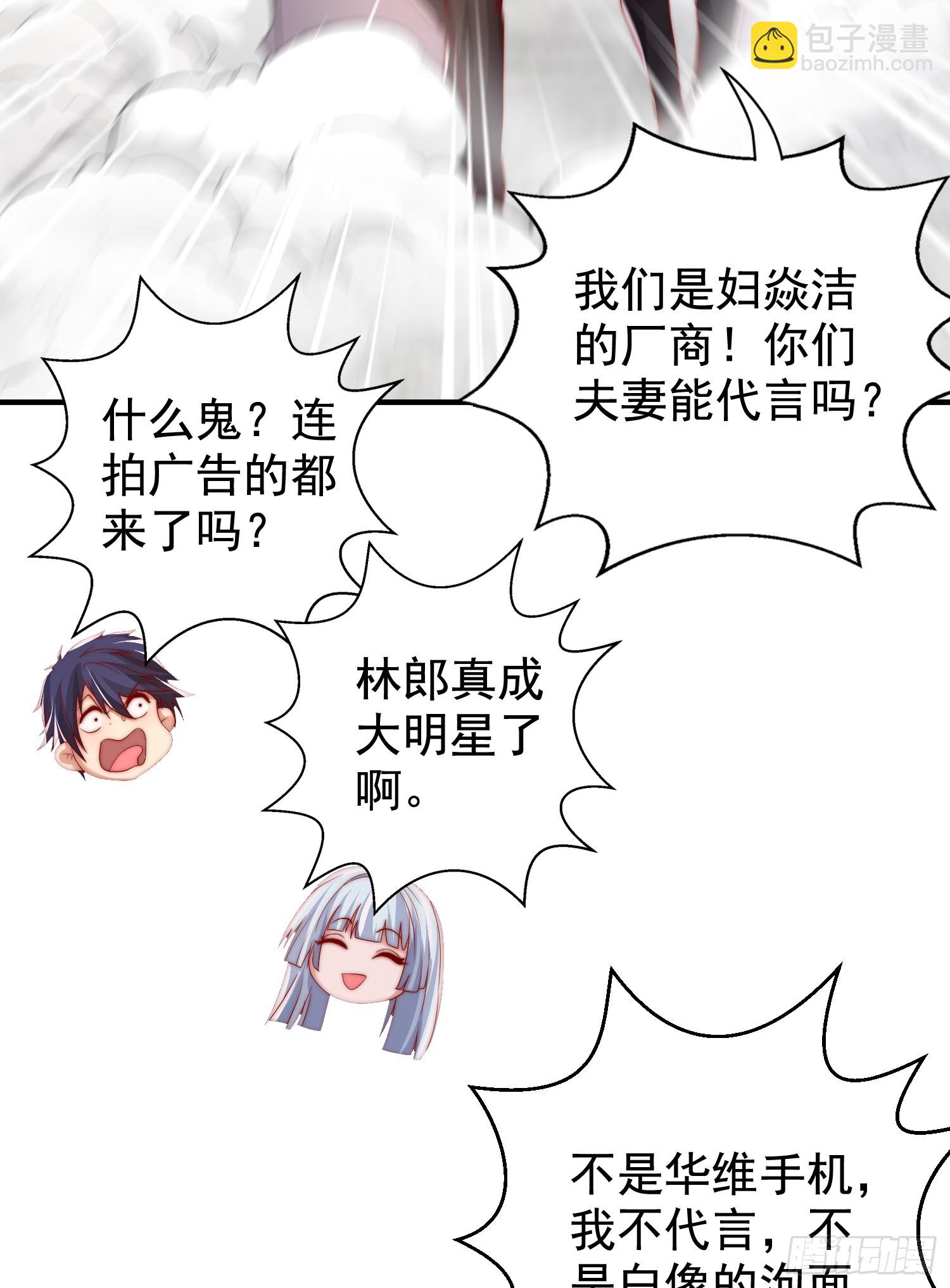 開局吻上裂口女 - 第132話 重返大夏滄瀾市！(2/2) - 5