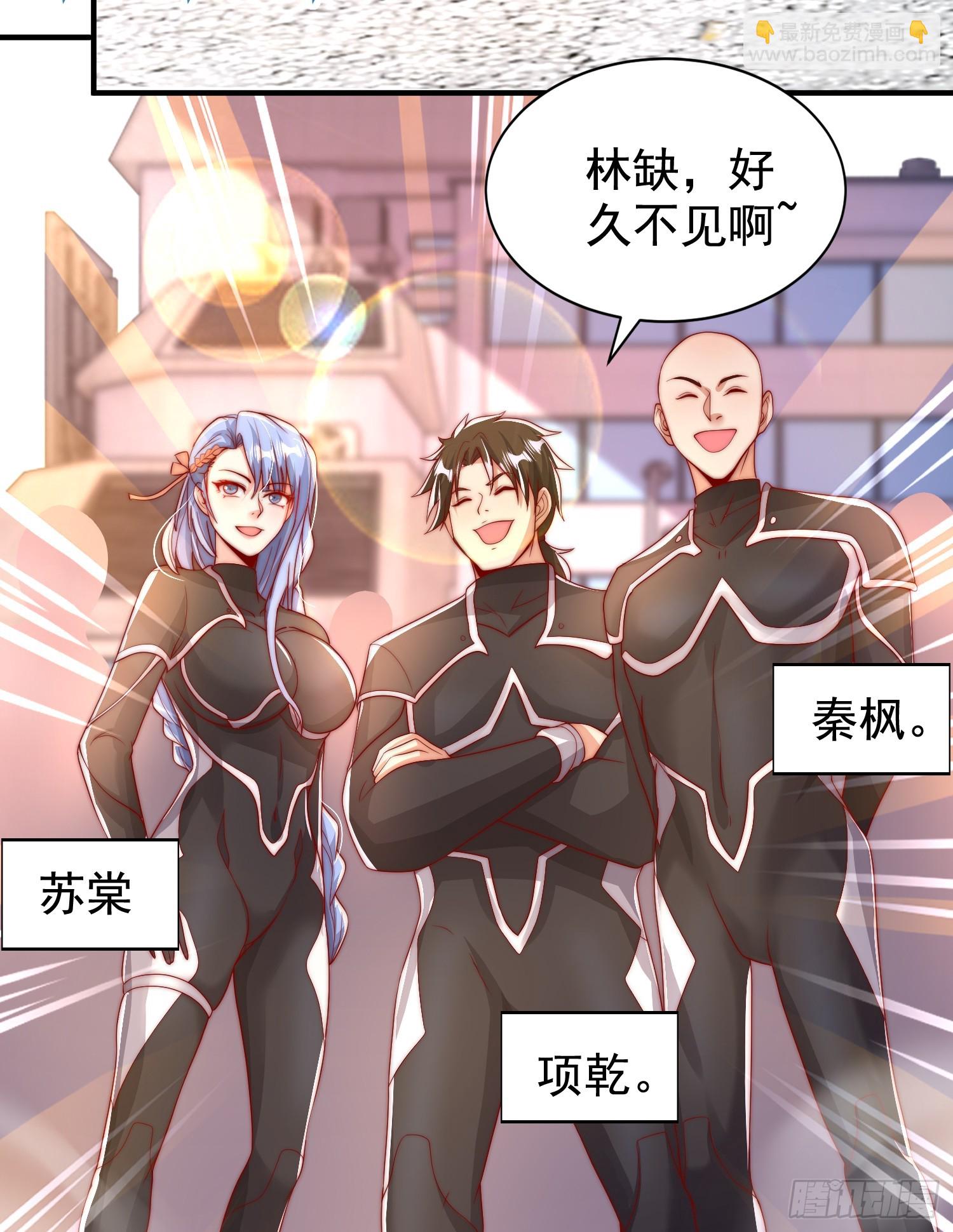 開局吻上裂口女 - 第132話 重返大夏滄瀾市！(2/2) - 2