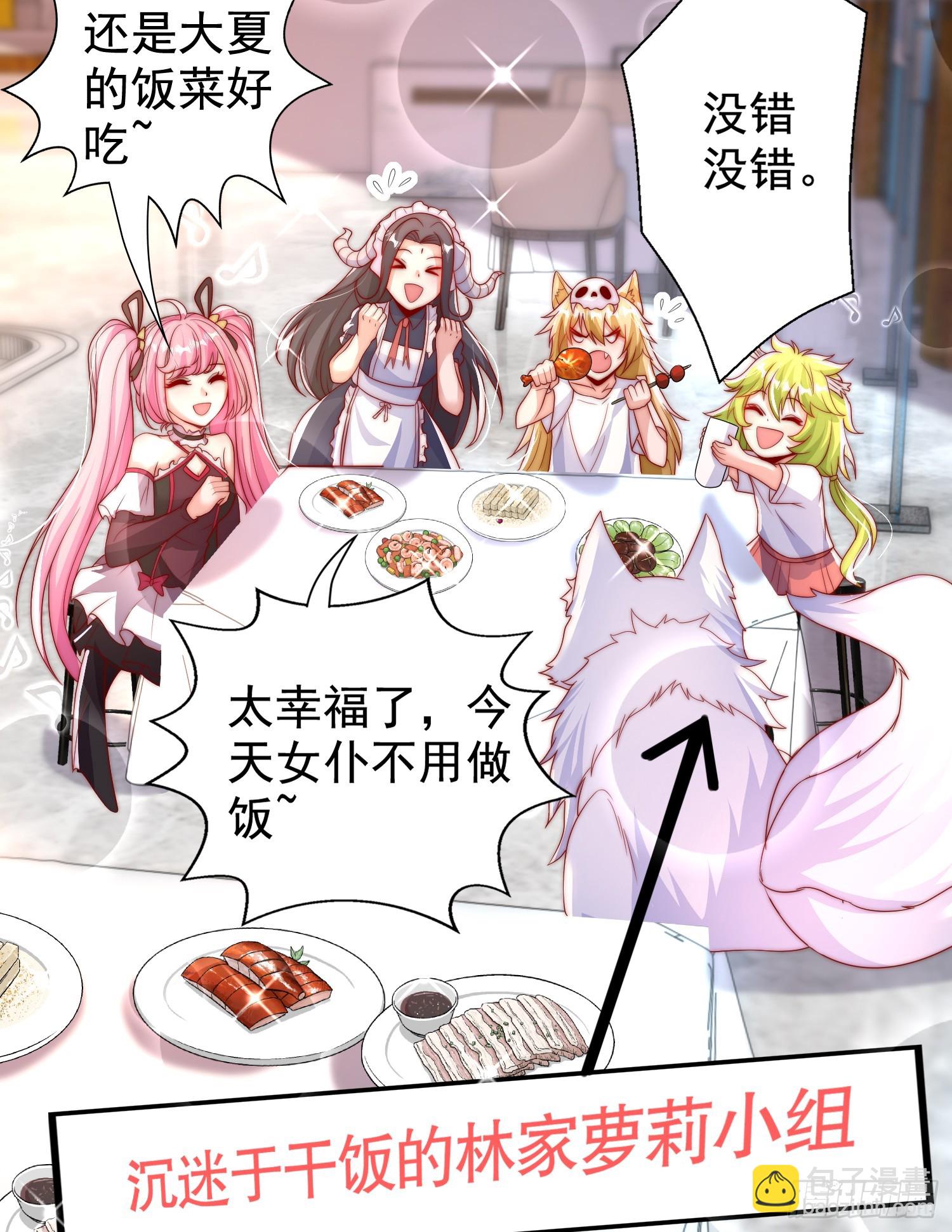 開局吻上裂口女 - 第132話 重返大夏滄瀾市！(2/2) - 2