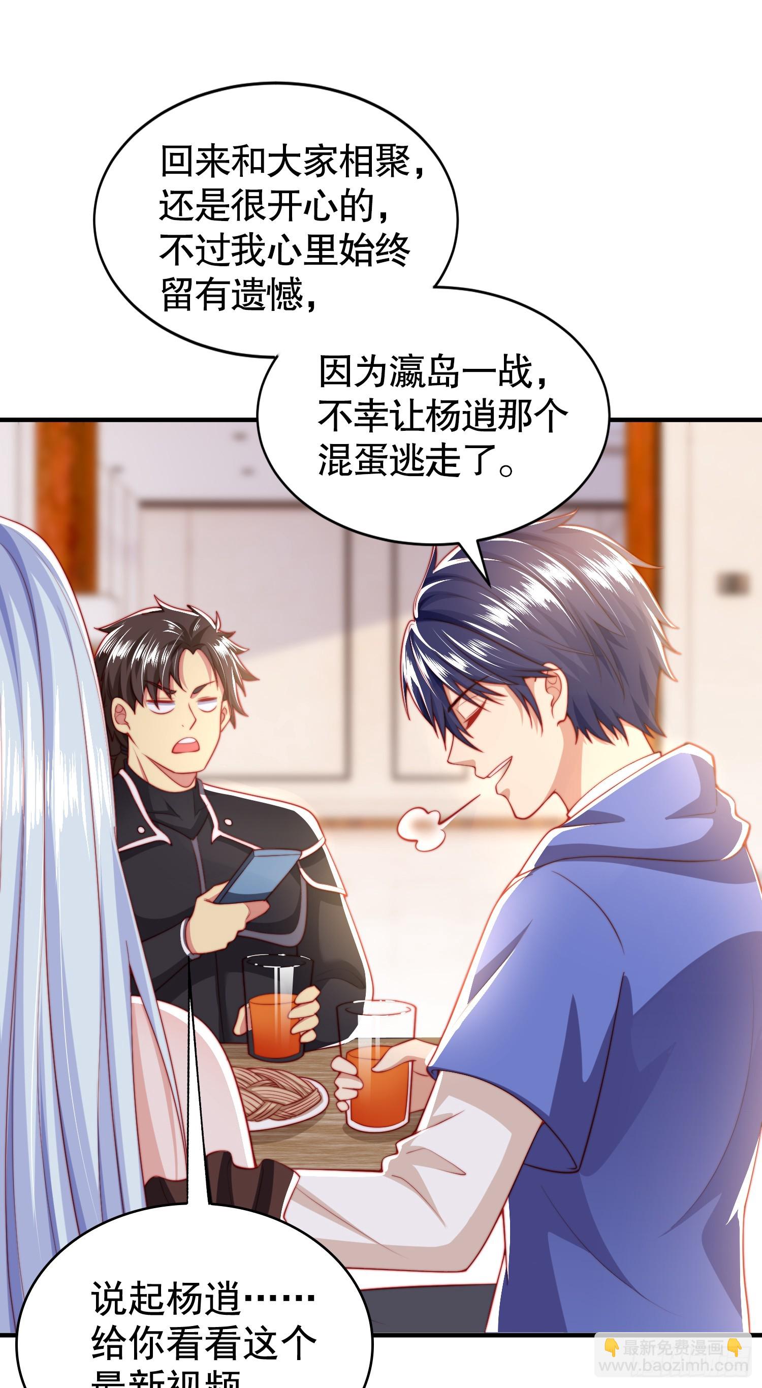 開局吻上裂口女 - 第132話 重返大夏滄瀾市！(2/2) - 5