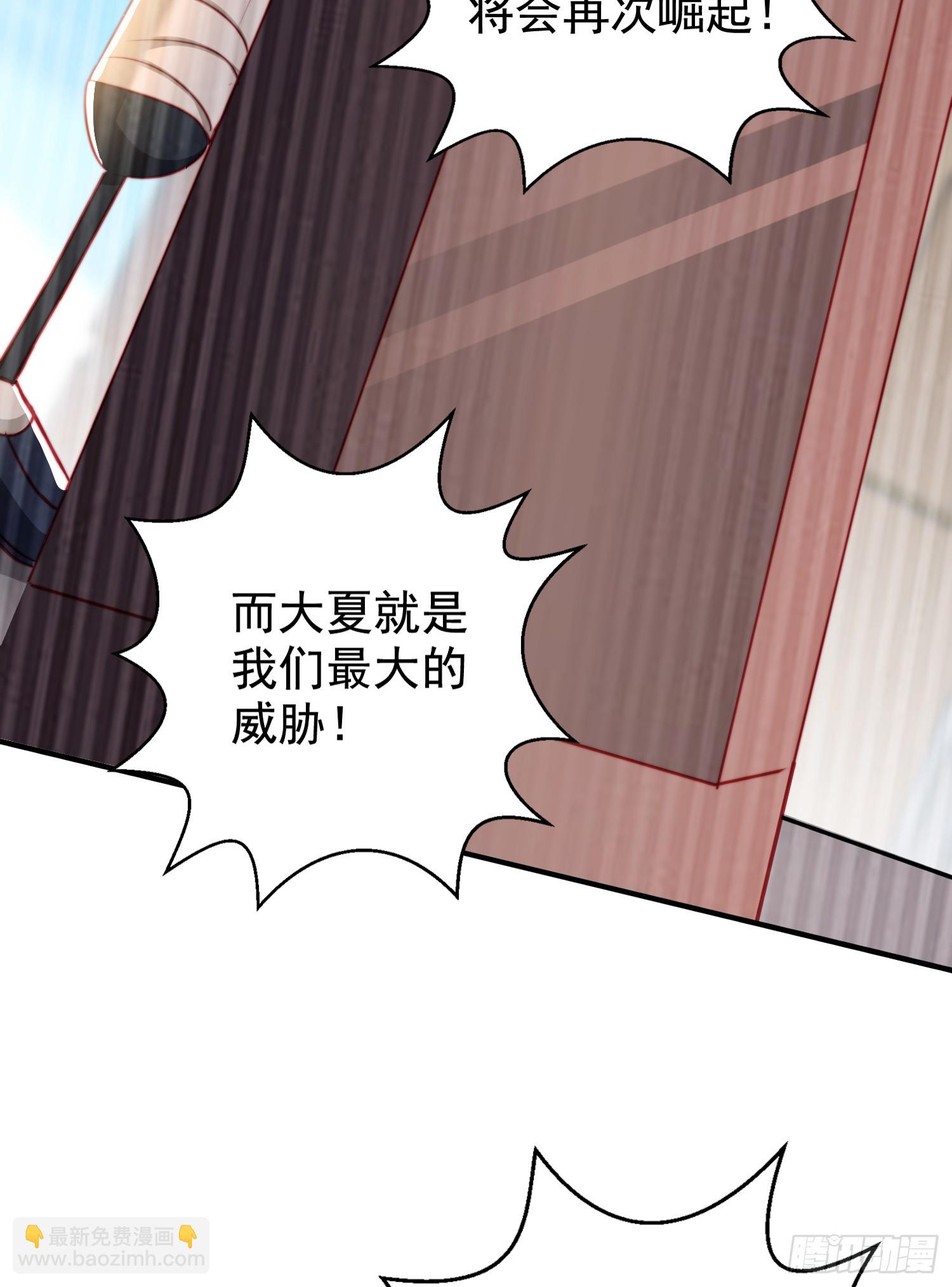 開局吻上裂口女 - 第132話 重返大夏滄瀾市！(2/2) - 3