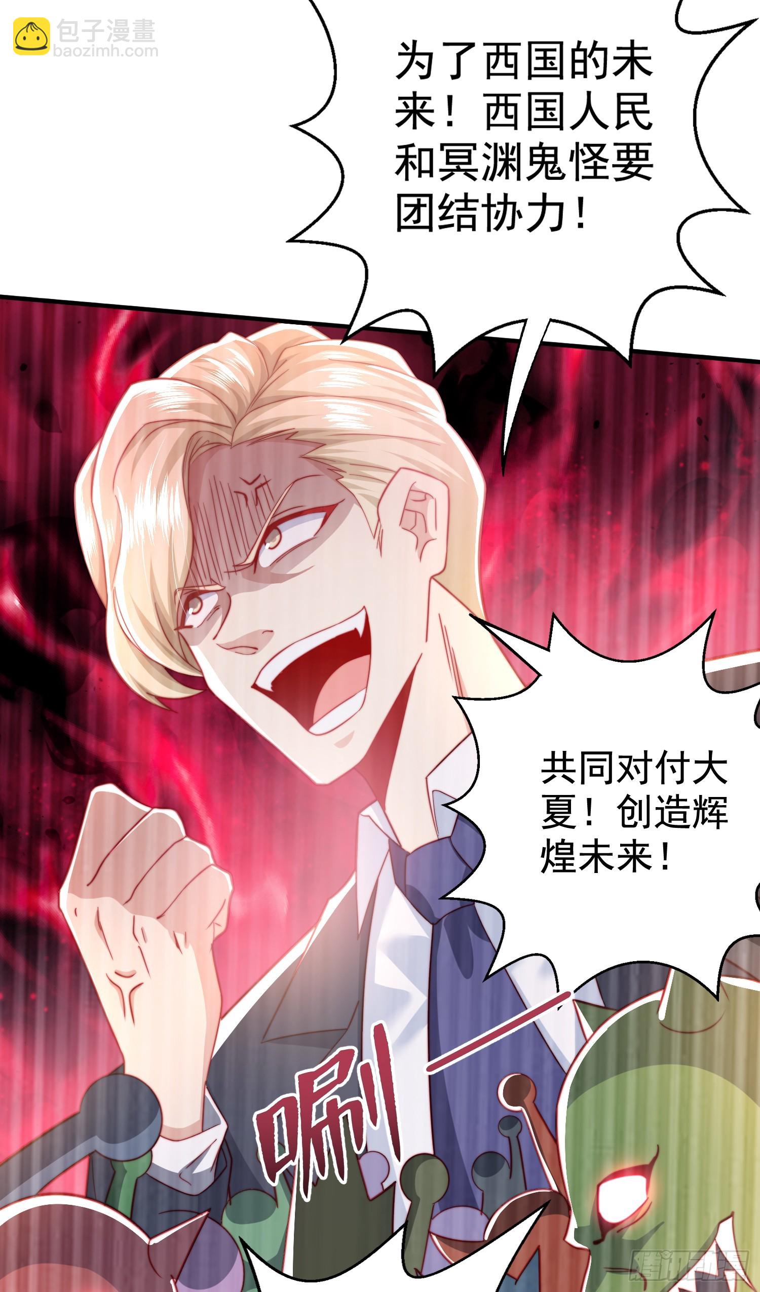 開局吻上裂口女 - 第132話 重返大夏滄瀾市！(2/2) - 4