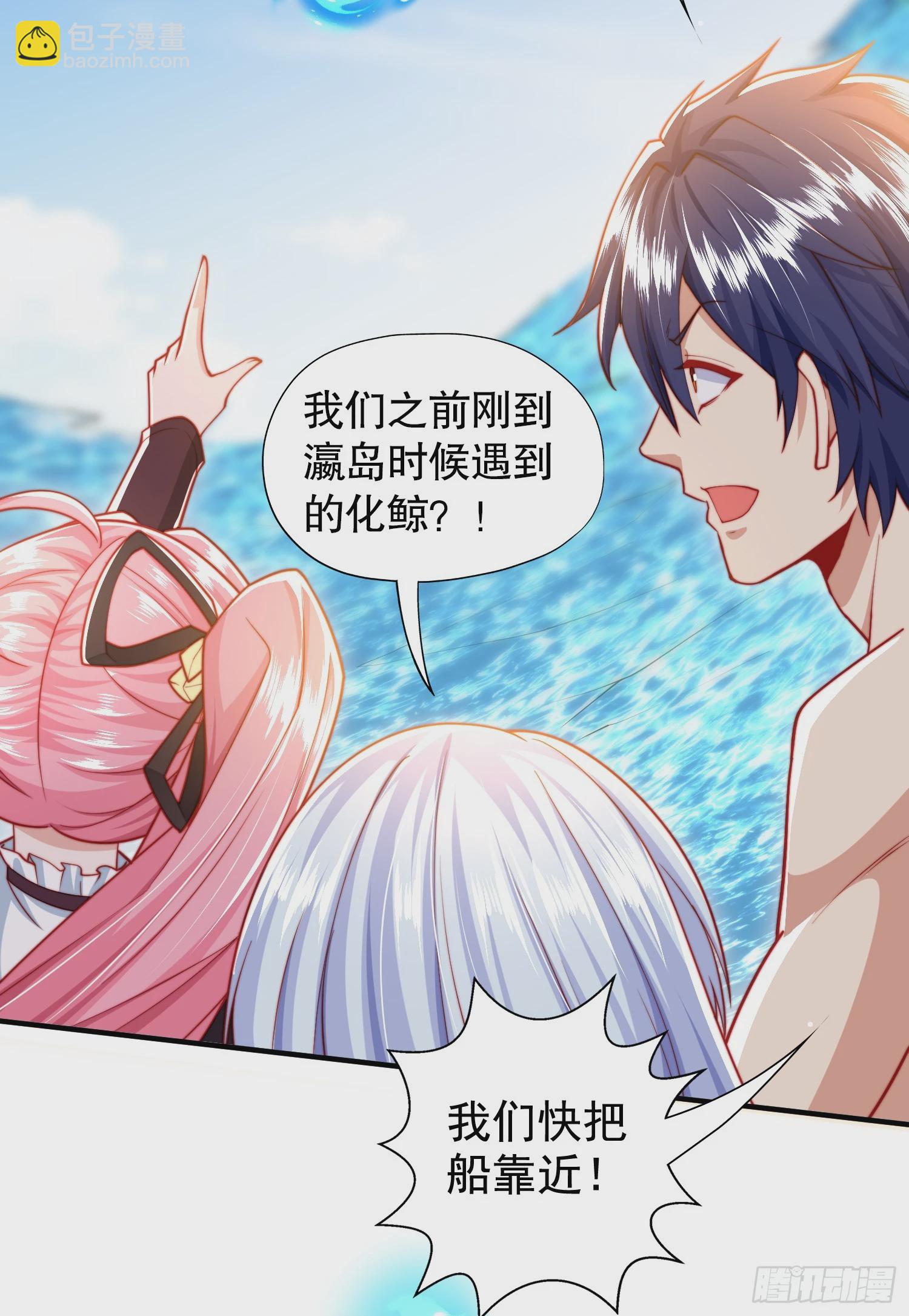 開局吻上裂口女 - 第132話 重返大夏滄瀾市！(1/2) - 7