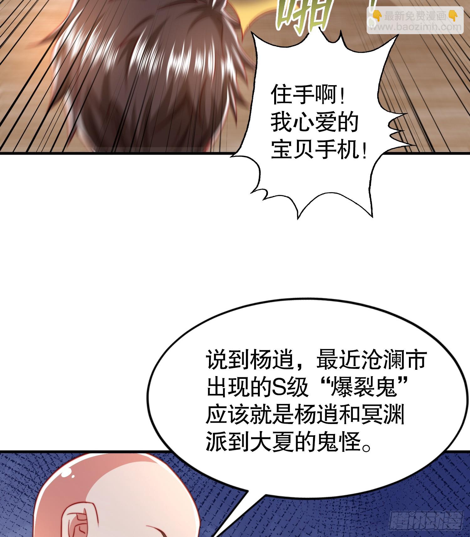 開局吻上裂口女 - 第132話 重返大夏滄瀾市！(2/2) - 1