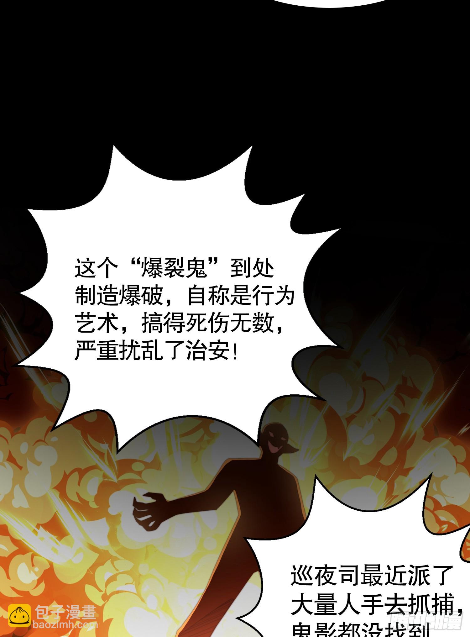 開局吻上裂口女 - 第132話 重返大夏滄瀾市！(2/2) - 3