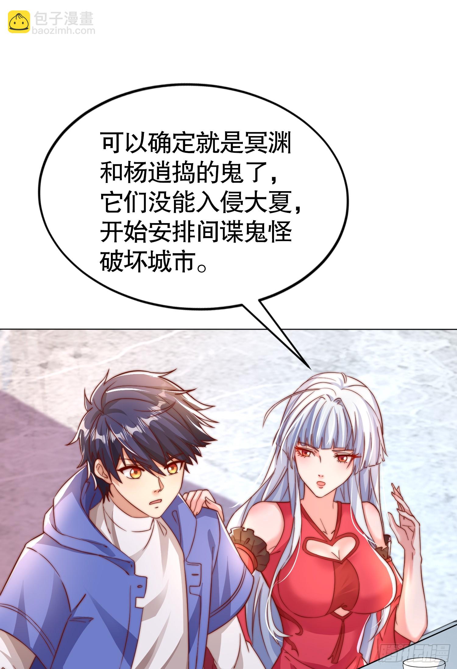 開局吻上裂口女 - 第132話 重返大夏滄瀾市！(2/2) - 5