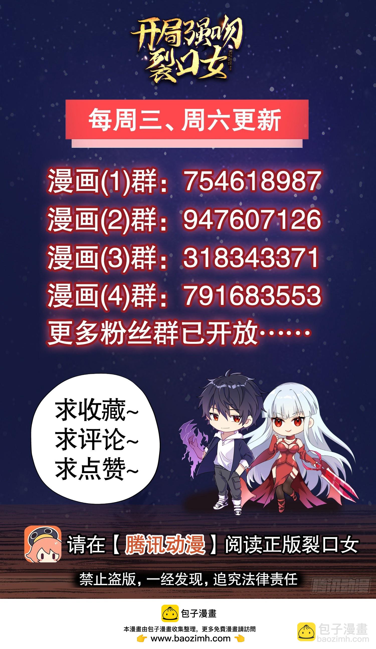 開局吻上裂口女 - 第132話 重返大夏滄瀾市！(2/2) - 3