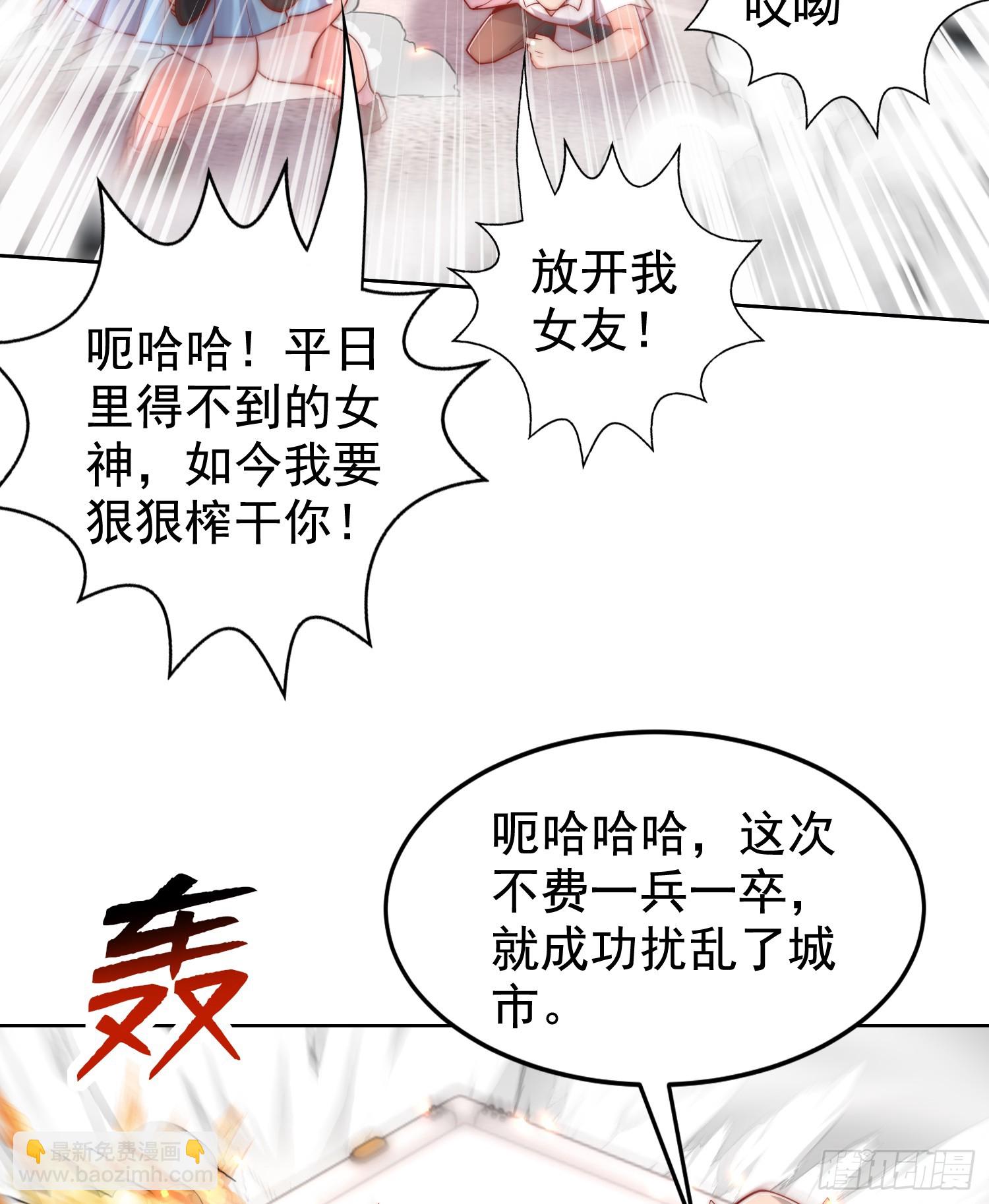 開局吻上裂口女 - 第134話 進階神器天魔刃！(1/3) - 2