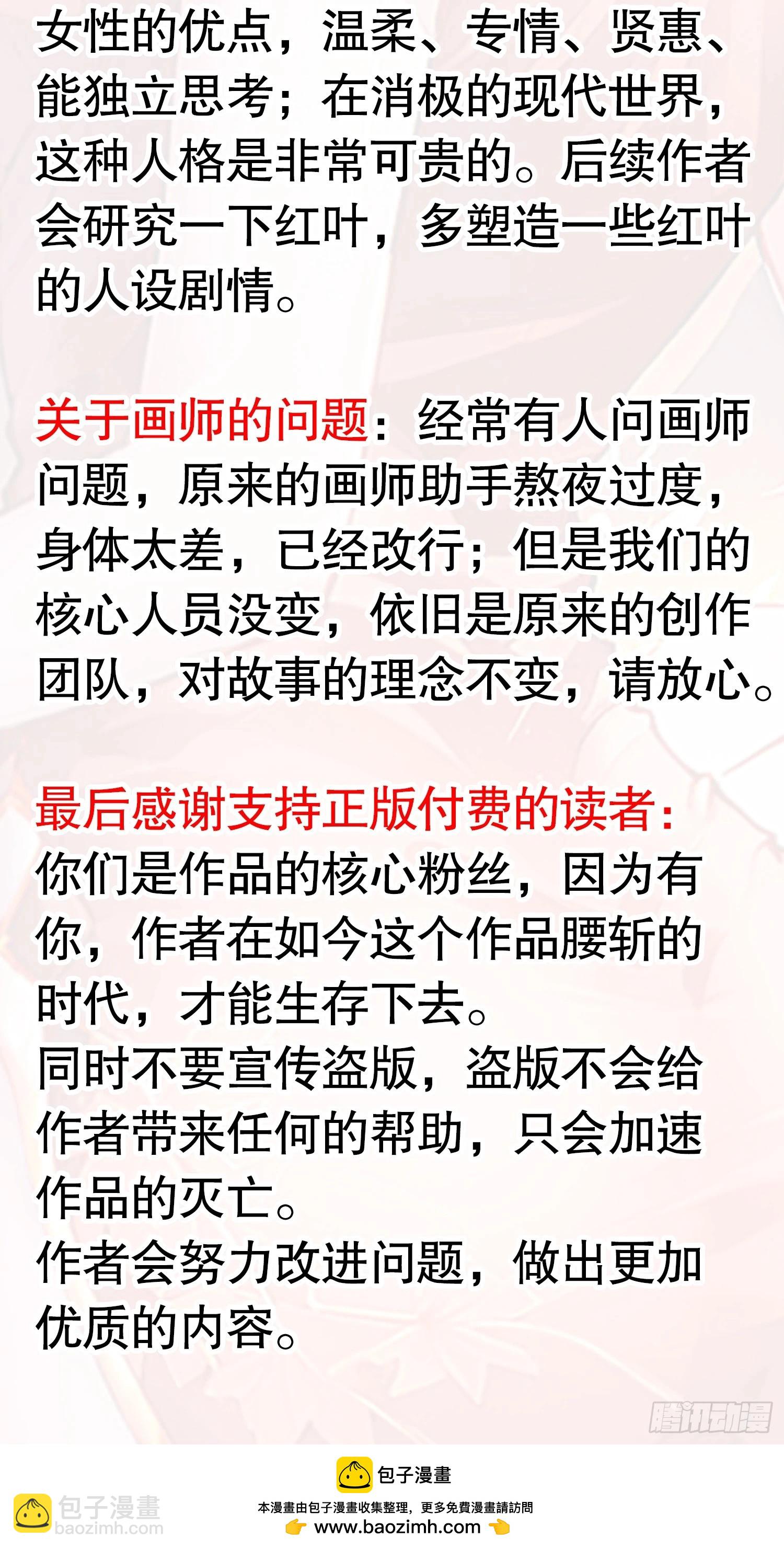 開局吻上裂口女 - 第134話 進階神器天魔刃！(2/3) - 6