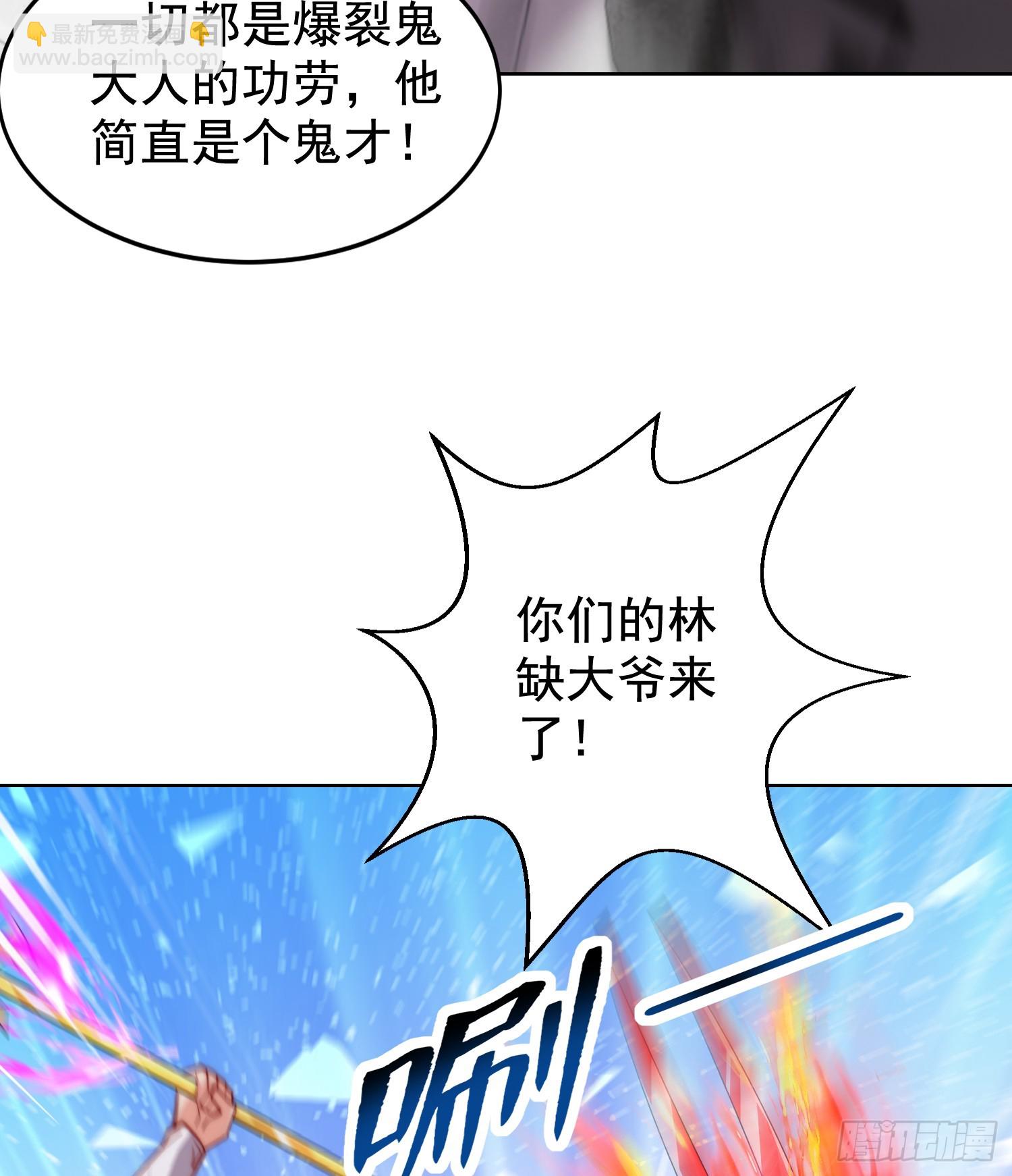 開局吻上裂口女 - 第134話 進階神器天魔刃！(1/3) - 4