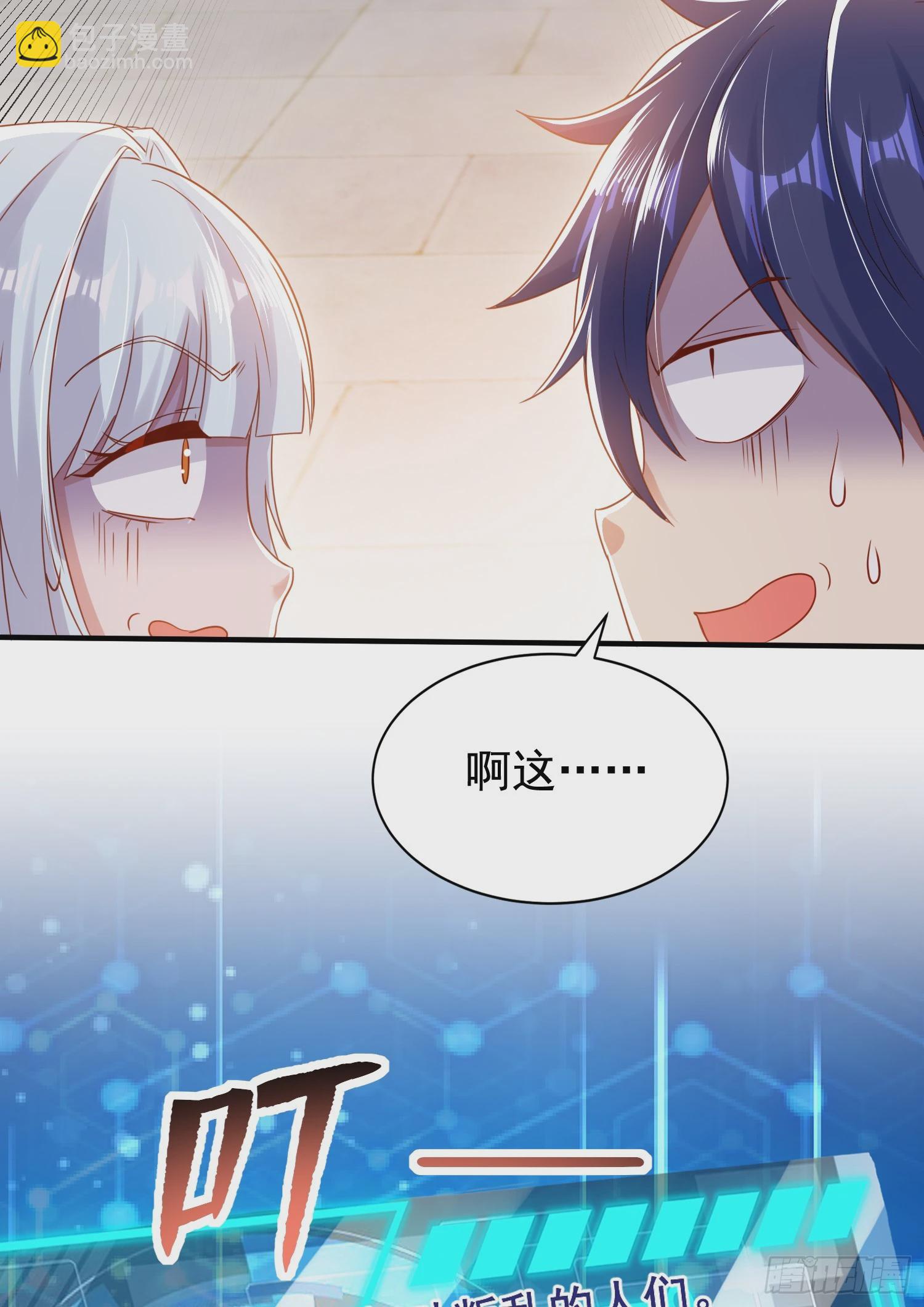 開局吻上裂口女 - 第134話 進階神器天魔刃！(1/3) - 2