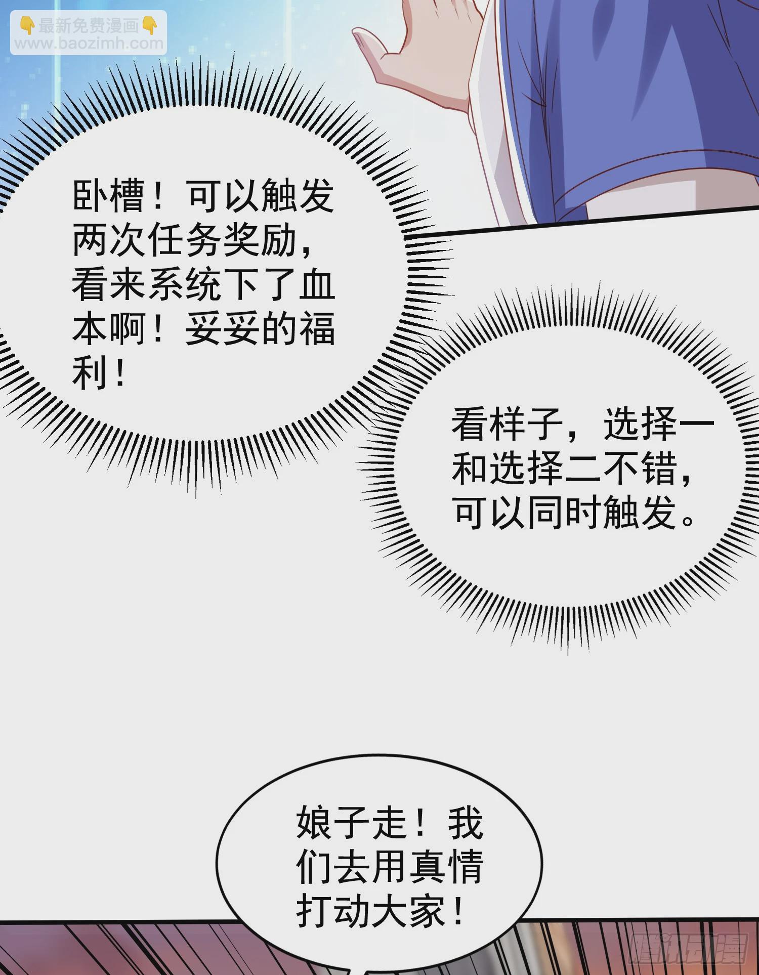 開局吻上裂口女 - 第134話 進階神器天魔刃！(1/3) - 4