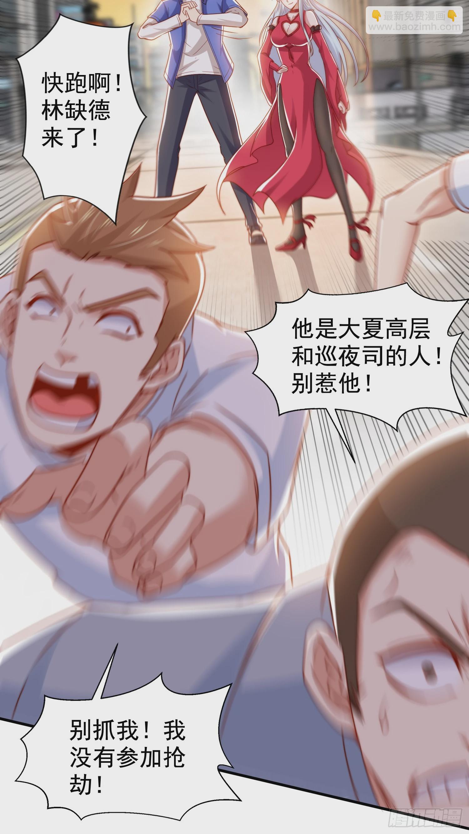 開局吻上裂口女 - 第134話 進階神器天魔刃！(1/3) - 7