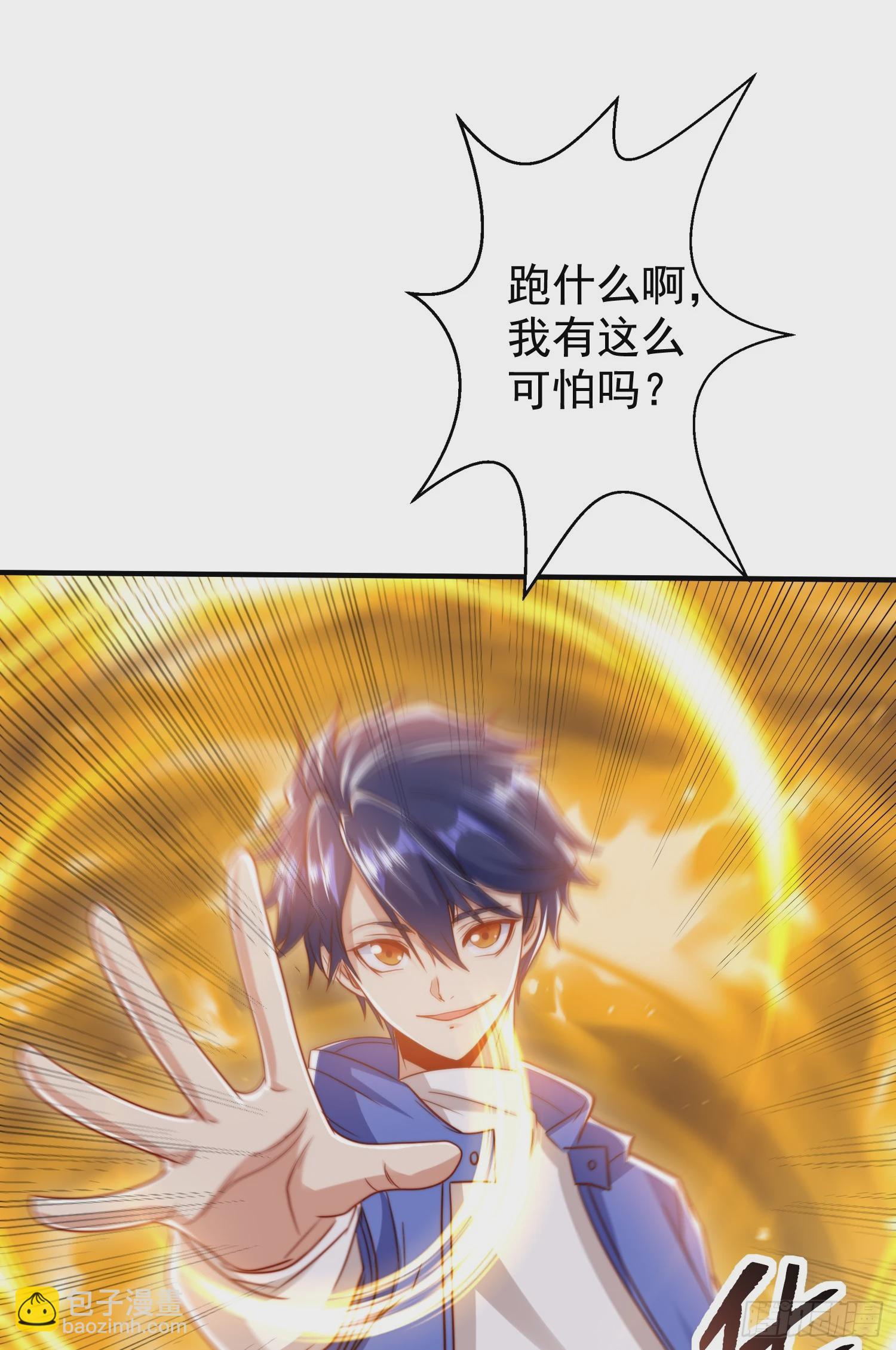 開局吻上裂口女 - 第134話 進階神器天魔刃！(1/3) - 8