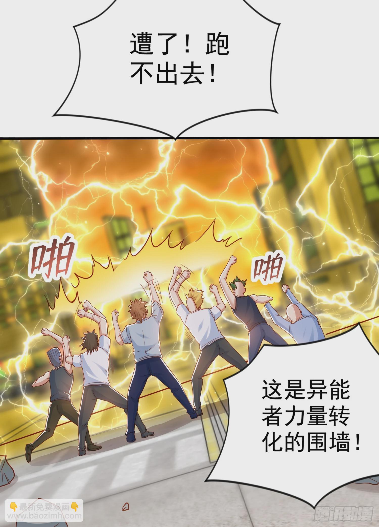 開局吻上裂口女 - 第134話 進階神器天魔刃！(1/3) - 2