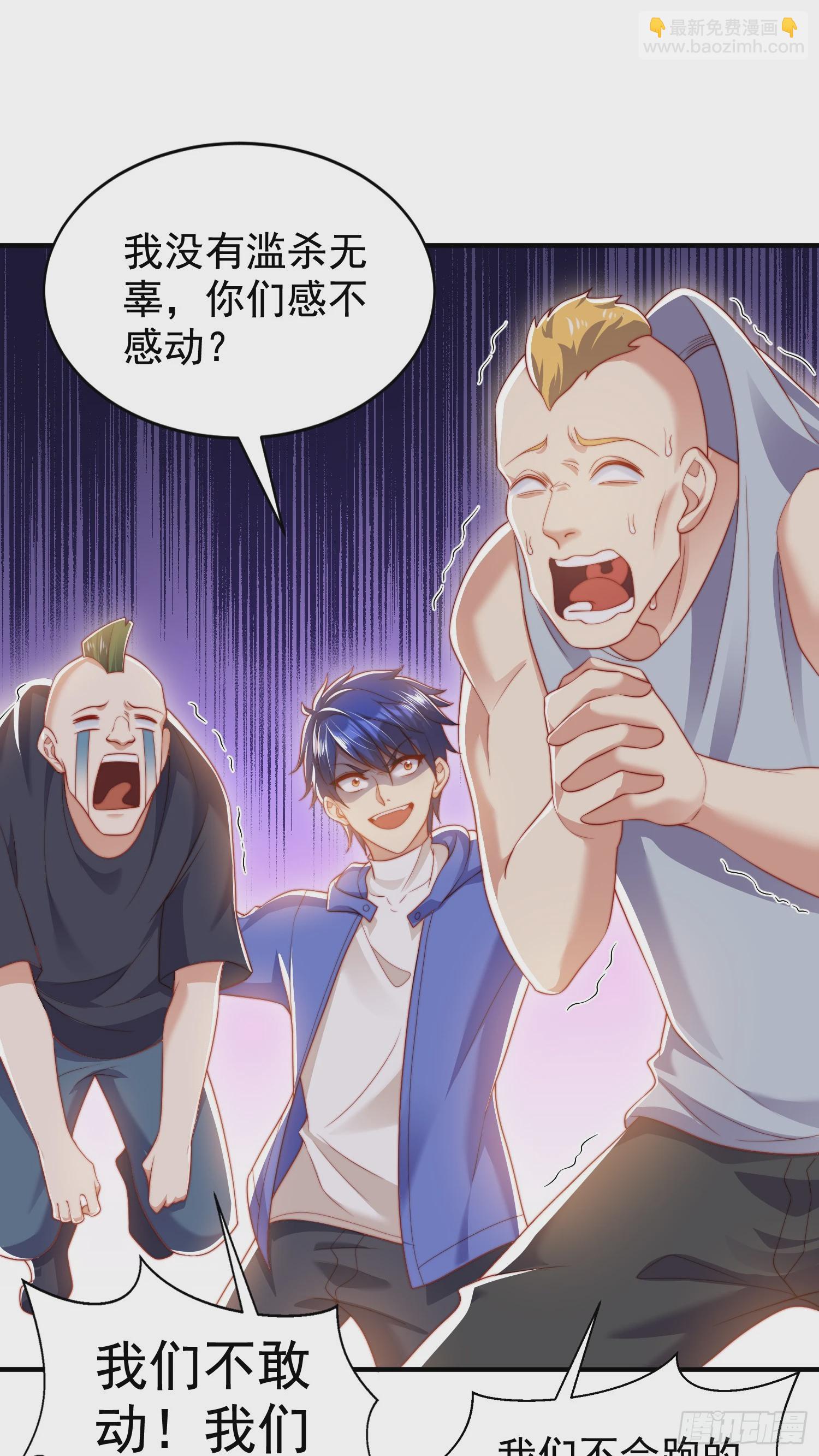 開局吻上裂口女 - 第134話 進階神器天魔刃！(1/3) - 4