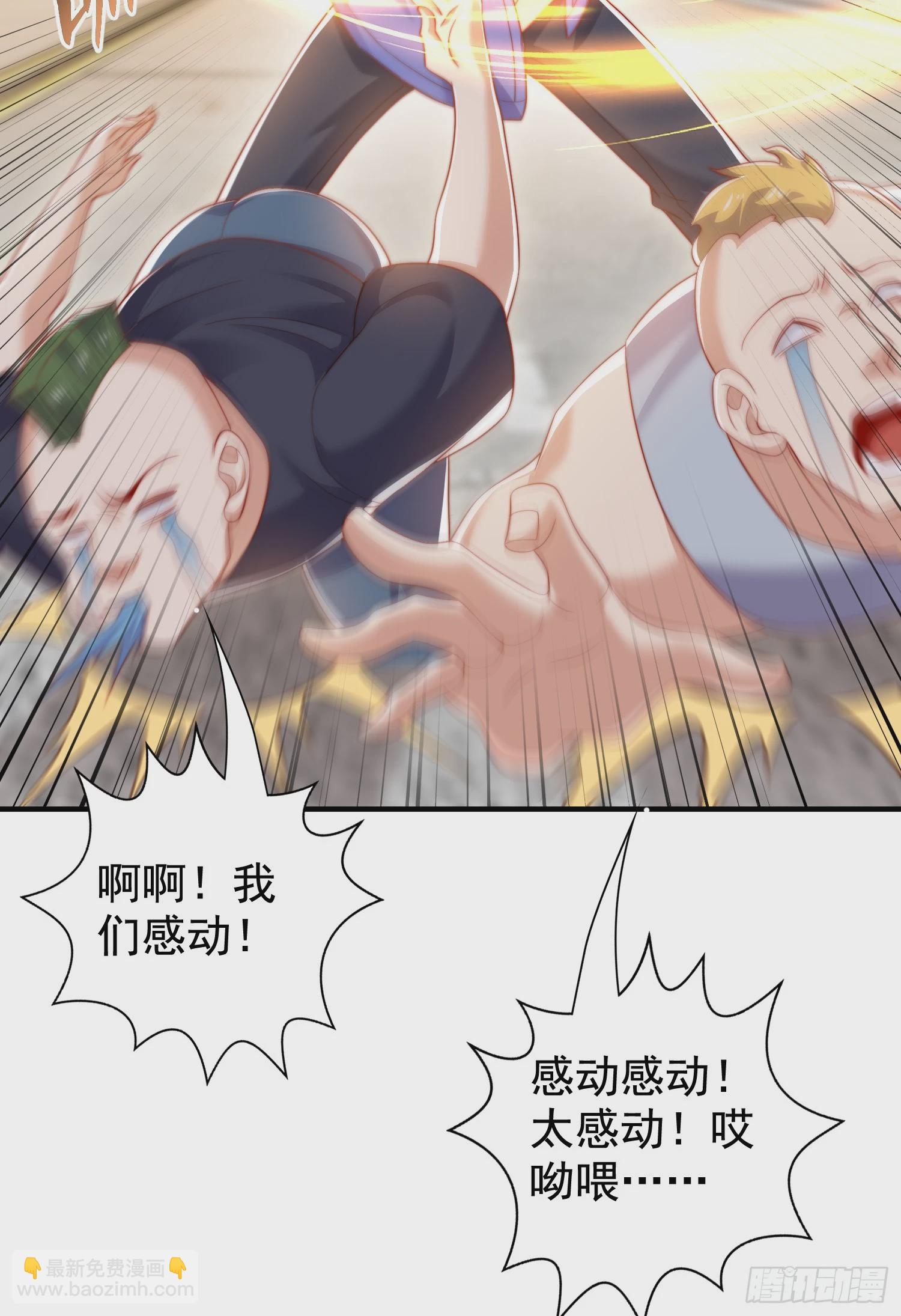 開局吻上裂口女 - 第134話 進階神器天魔刃！(1/3) - 6