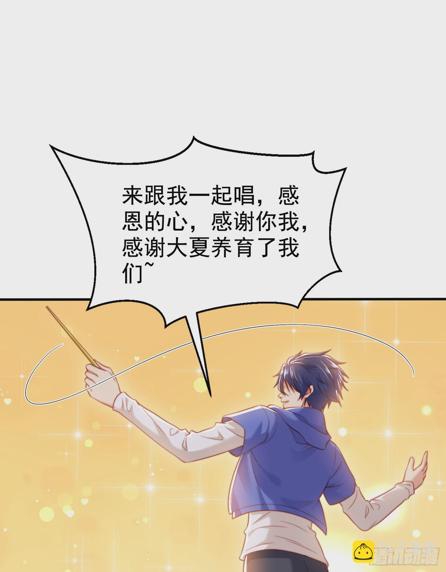 開局吻上裂口女 - 第134話 進階神器天魔刃！(1/3) - 2